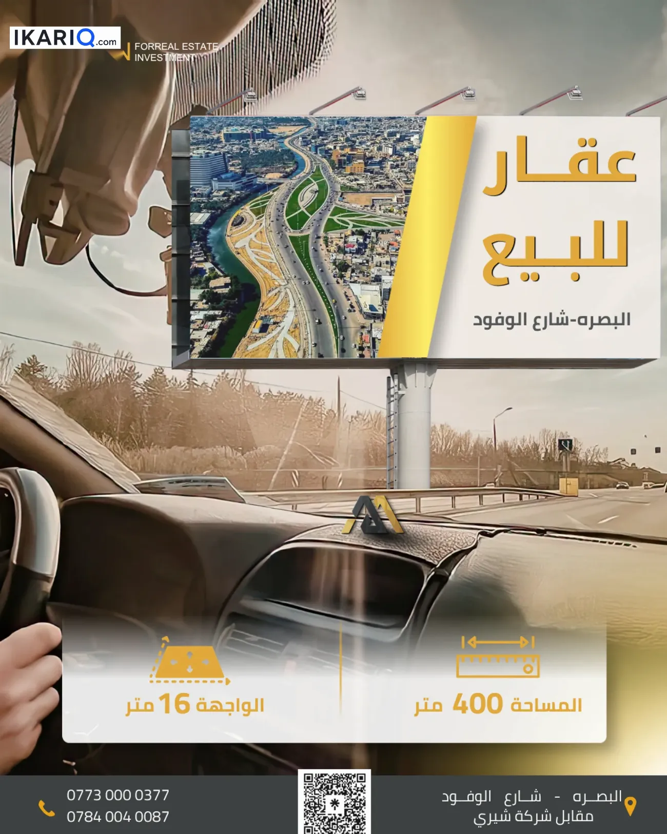 محل للبيع في شارع الوفود - 400 م² / 5,220,000,000 IQD