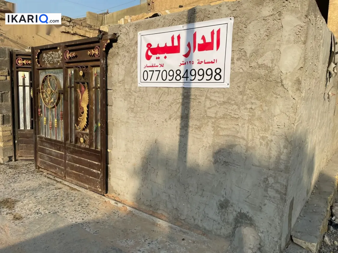دار للبيع في الشعب - 125 م² / 75,000,000 IQD