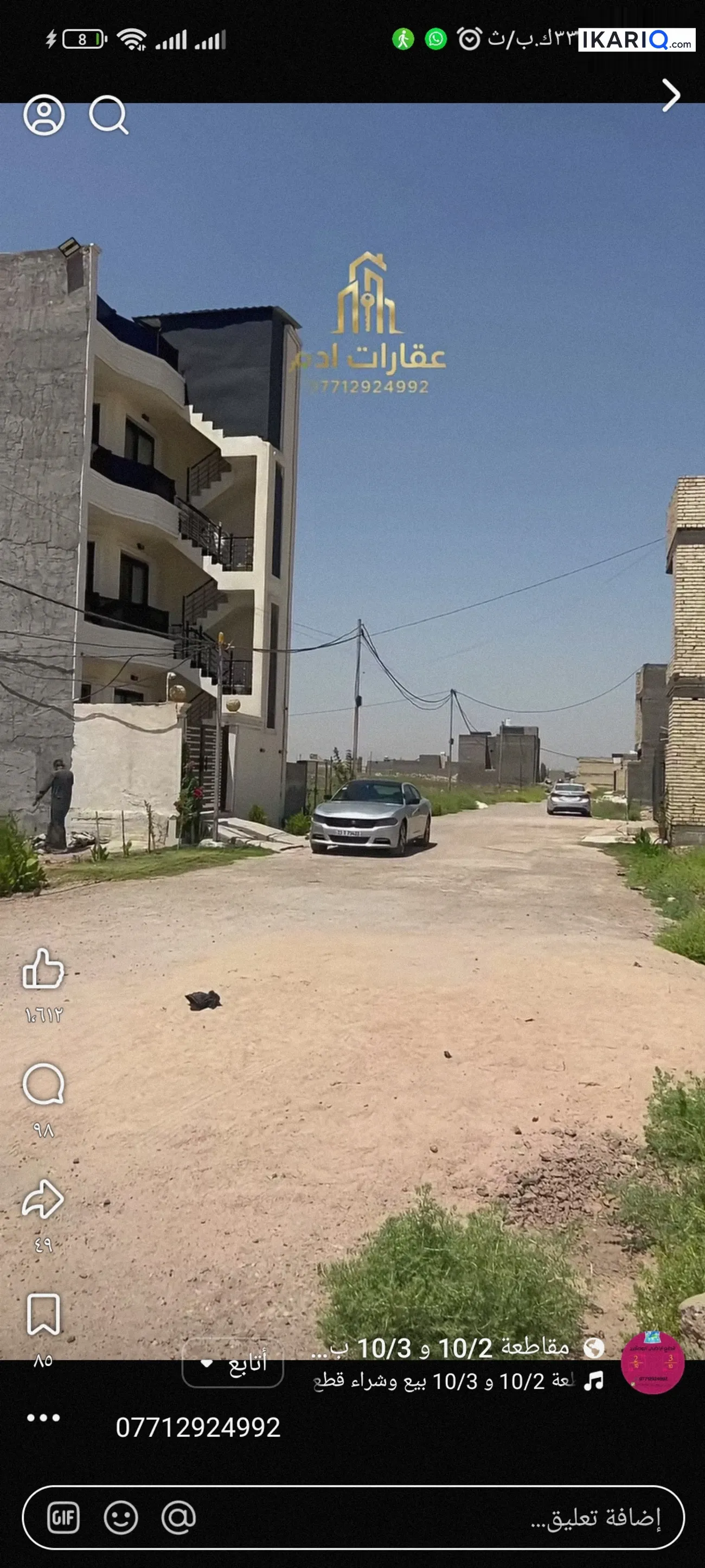 دار للبيع في بغداد - 100 م² / 40,000,000 IQD — صورة 2