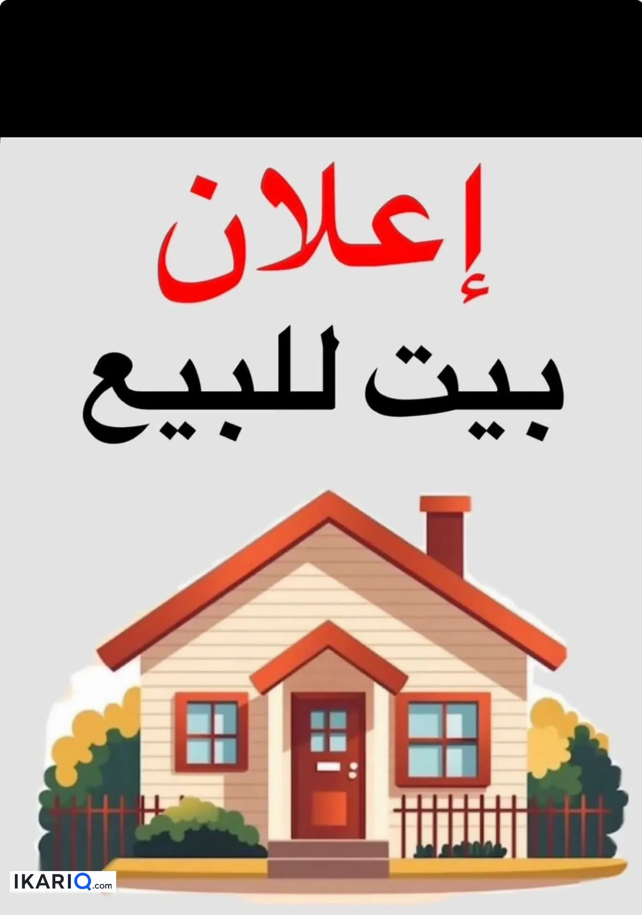 دار للبيع في دور النفط - 150 م² / 830,000,000 IQD — صورة 20