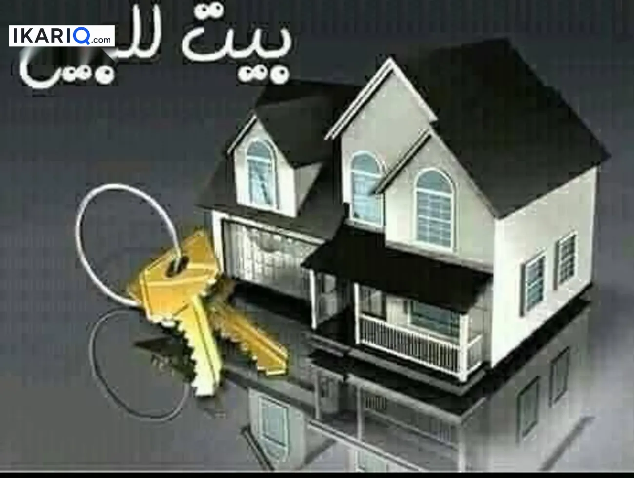 دار للبيع في دور النفط - 150 م² / 830,000,000 IQD — صورة 4