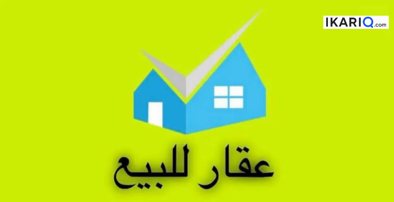 دار للبيع في دور النفط - 150 م² / 830,000,000 IQD — صورة 13