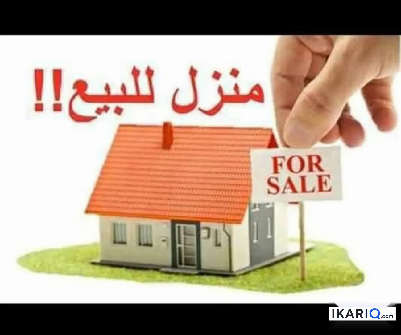 دار للبيع في دور النفط - 150 م² / 830,000,000 IQD — صورة 7