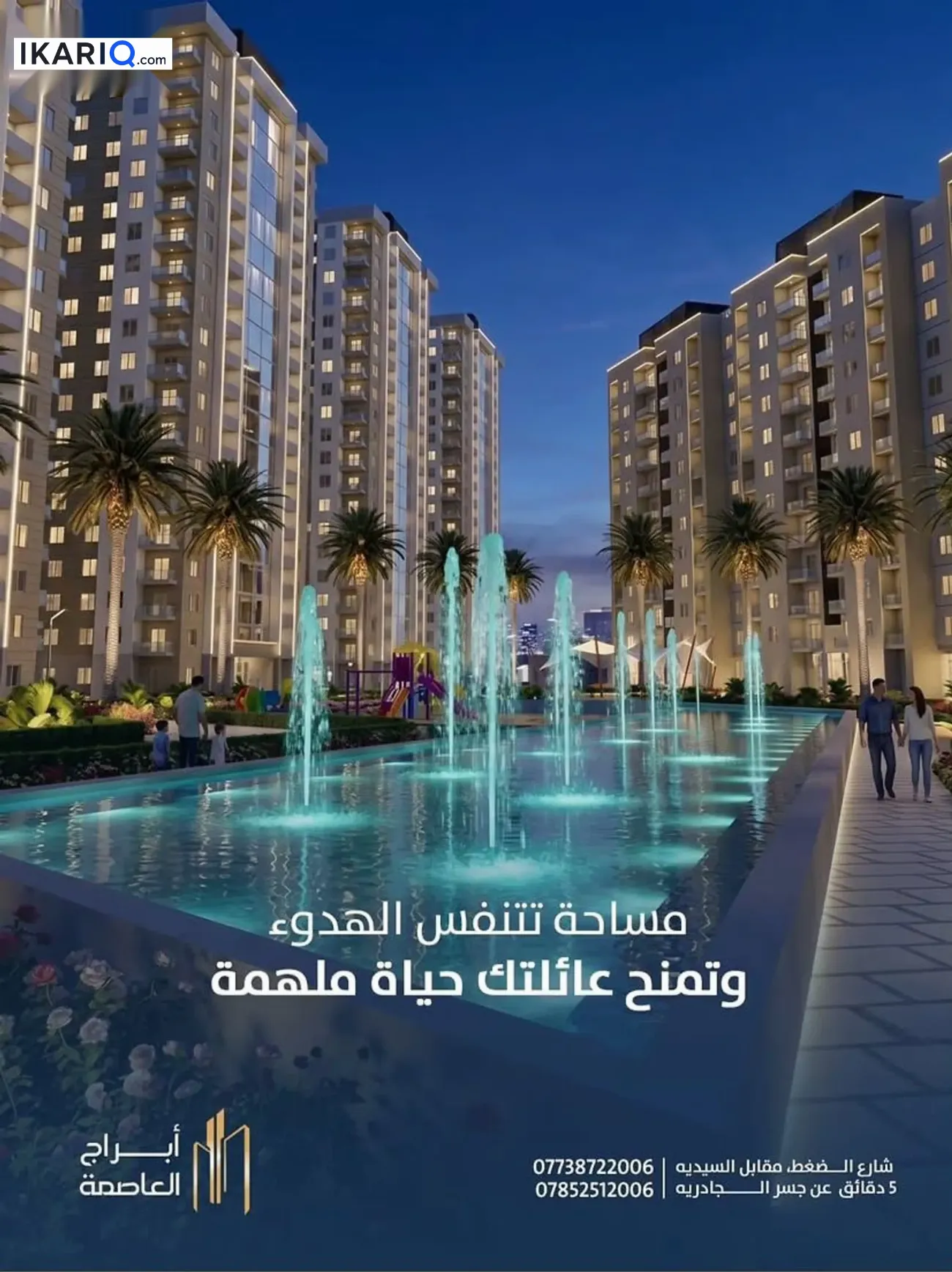 شقة للبيع في حي المواصلات - 125 م² / 46,000,000 IQD