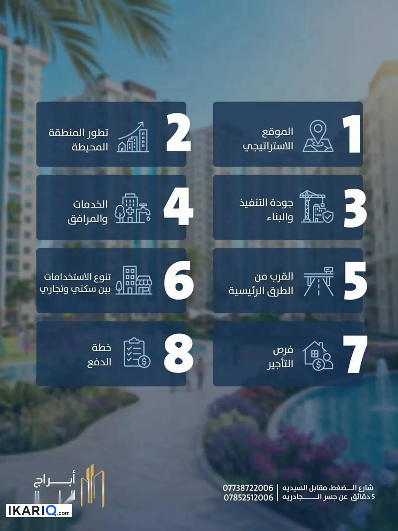 شقة للبيع في حي المواصلات - 125 م² / 46,000,000 IQD — صورة 3