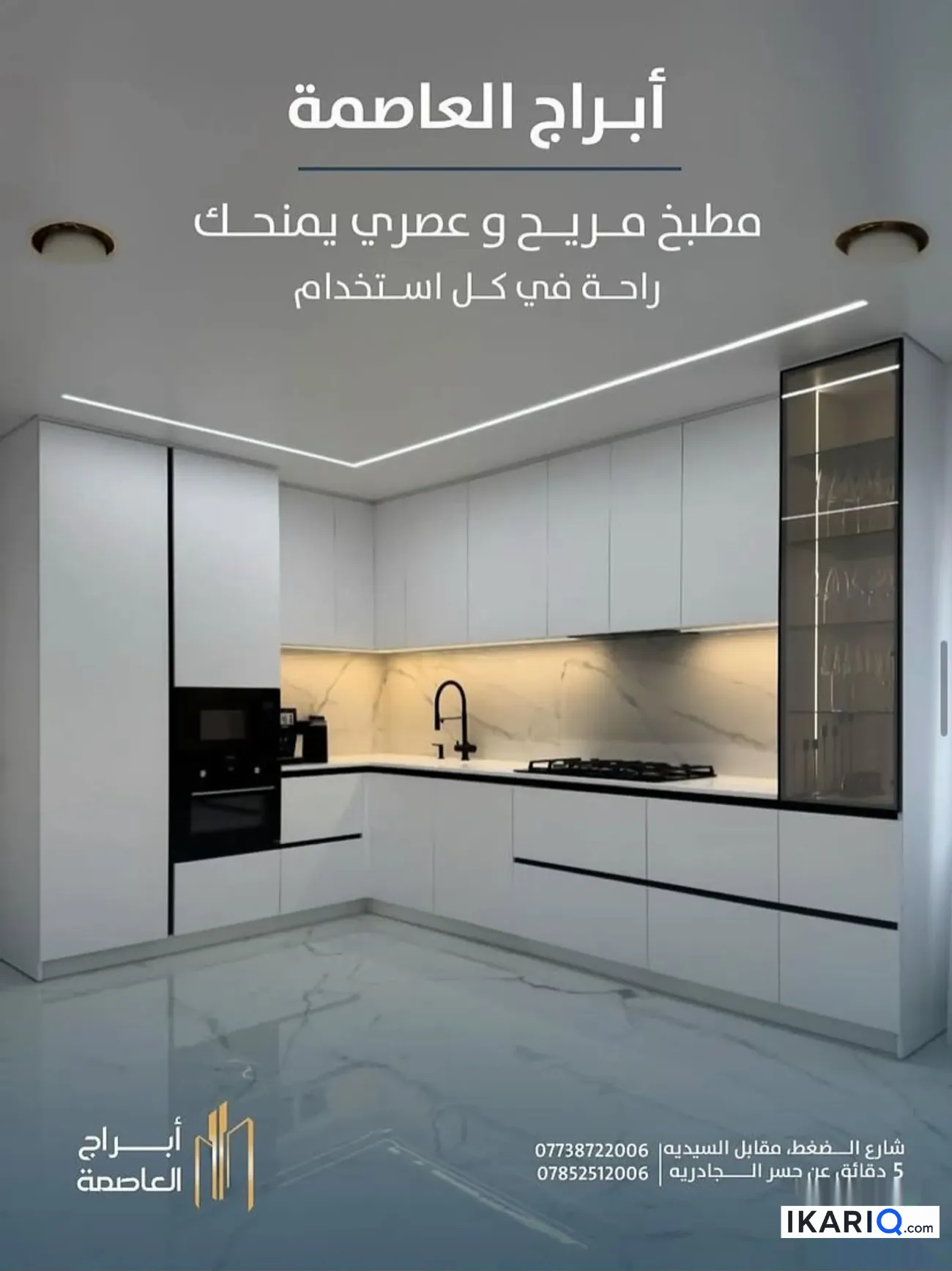 شقة للبيع في حي المواصلات - 125 م² / 46,000,000 IQD — صورة 4