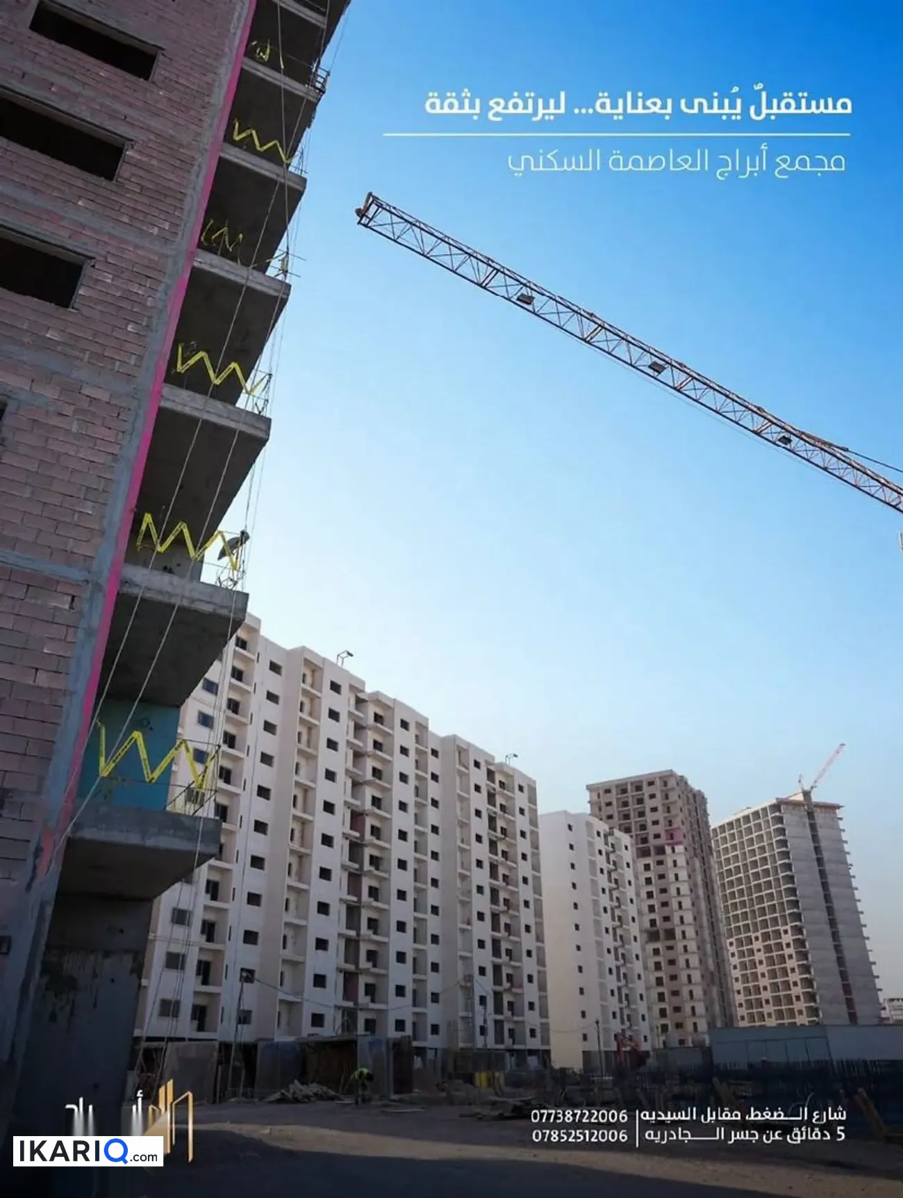 شقة للبيع في حي المواصلات - 125 م² / 46,000,000 IQD — صورة 2