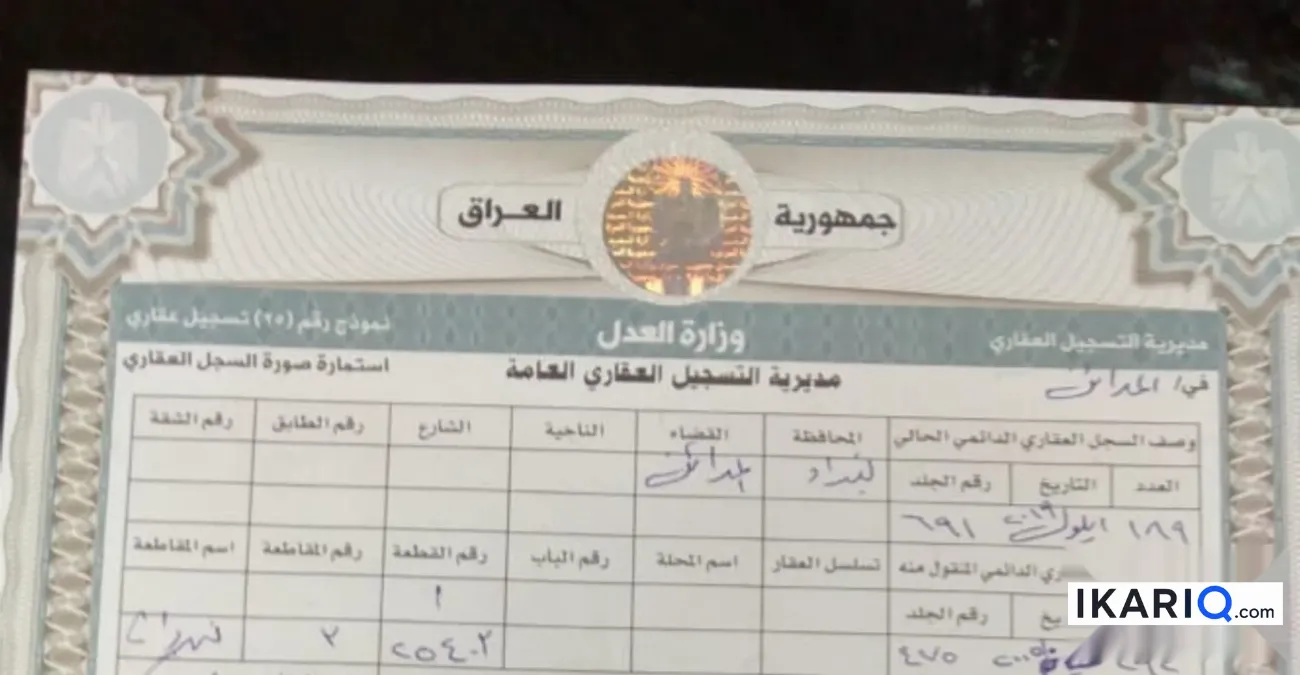 أرض للبيع في النهروان - 300 م² / 29,000,000 IQD
