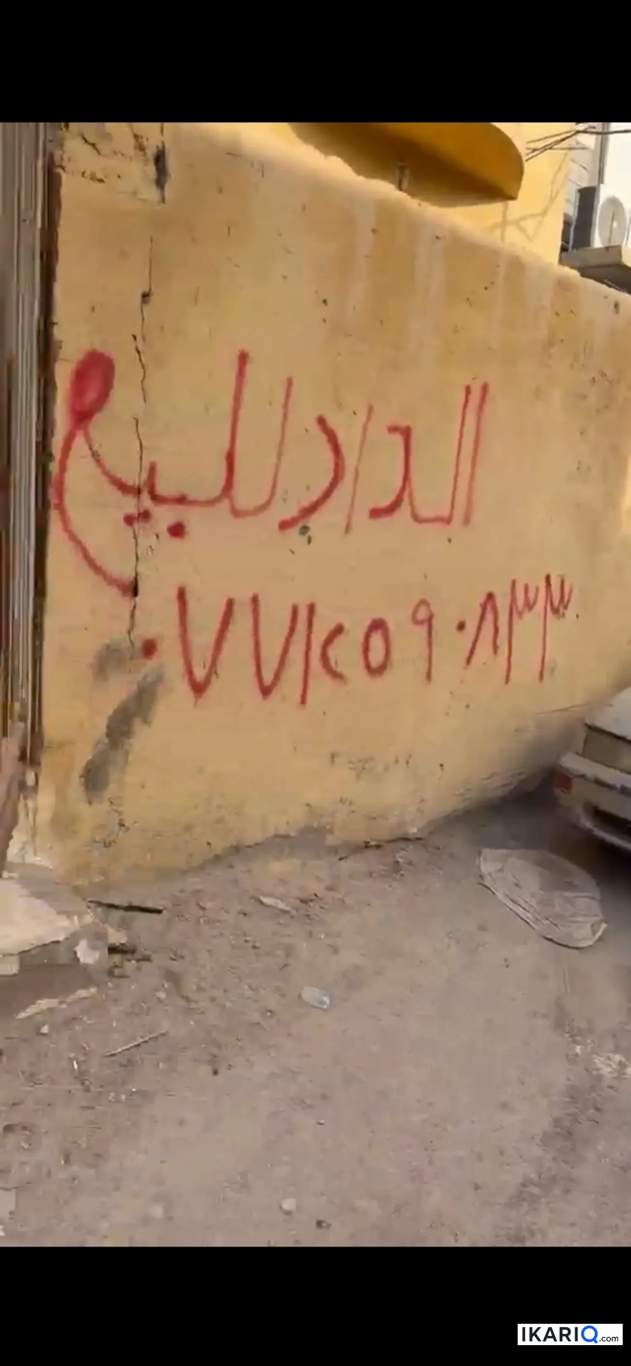 دار للبيع في ابي الخصيب - 240 م² / 85,000,000 IQD — صورة 11