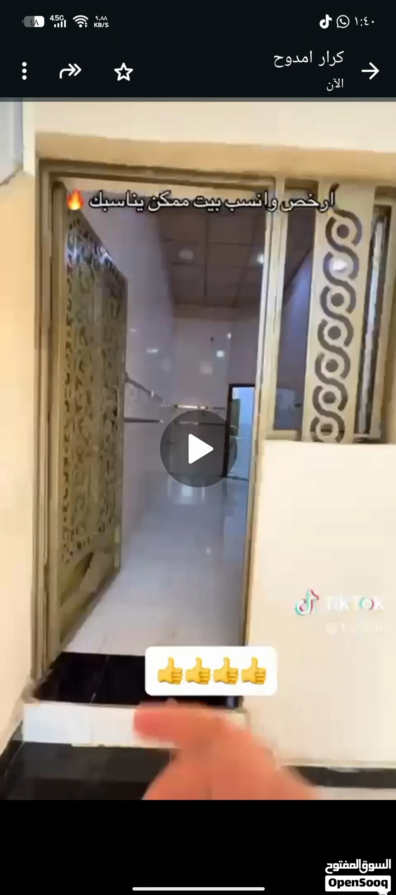 دار للبيع في ابي الخصيب - 114 م² / 6,877,745,555 IQD — صورة 3
