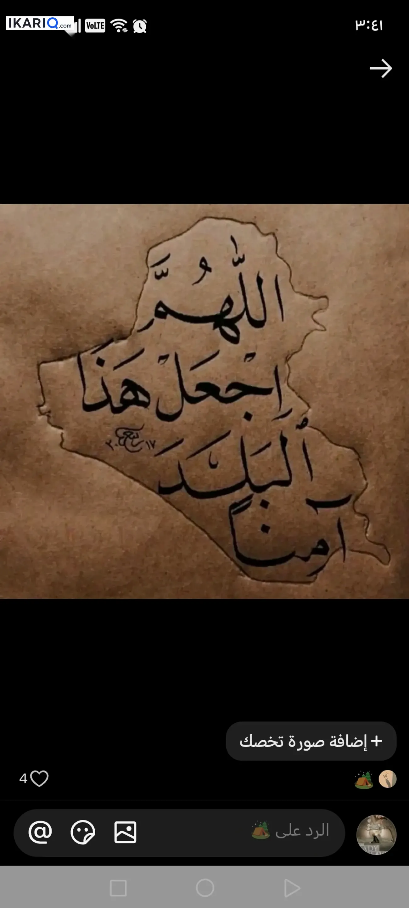 دار للبيع في حي القاهرة - 127 م² / 3,250,000 IQD — صورة 2