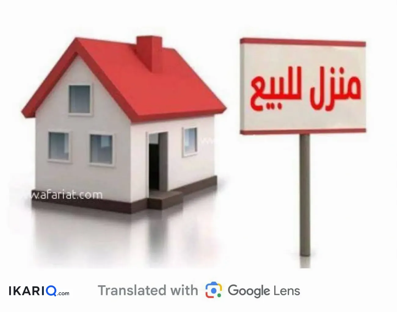 دار للبيع في الساعي - 300 م² / 800,000,000 IQD — صورة 5