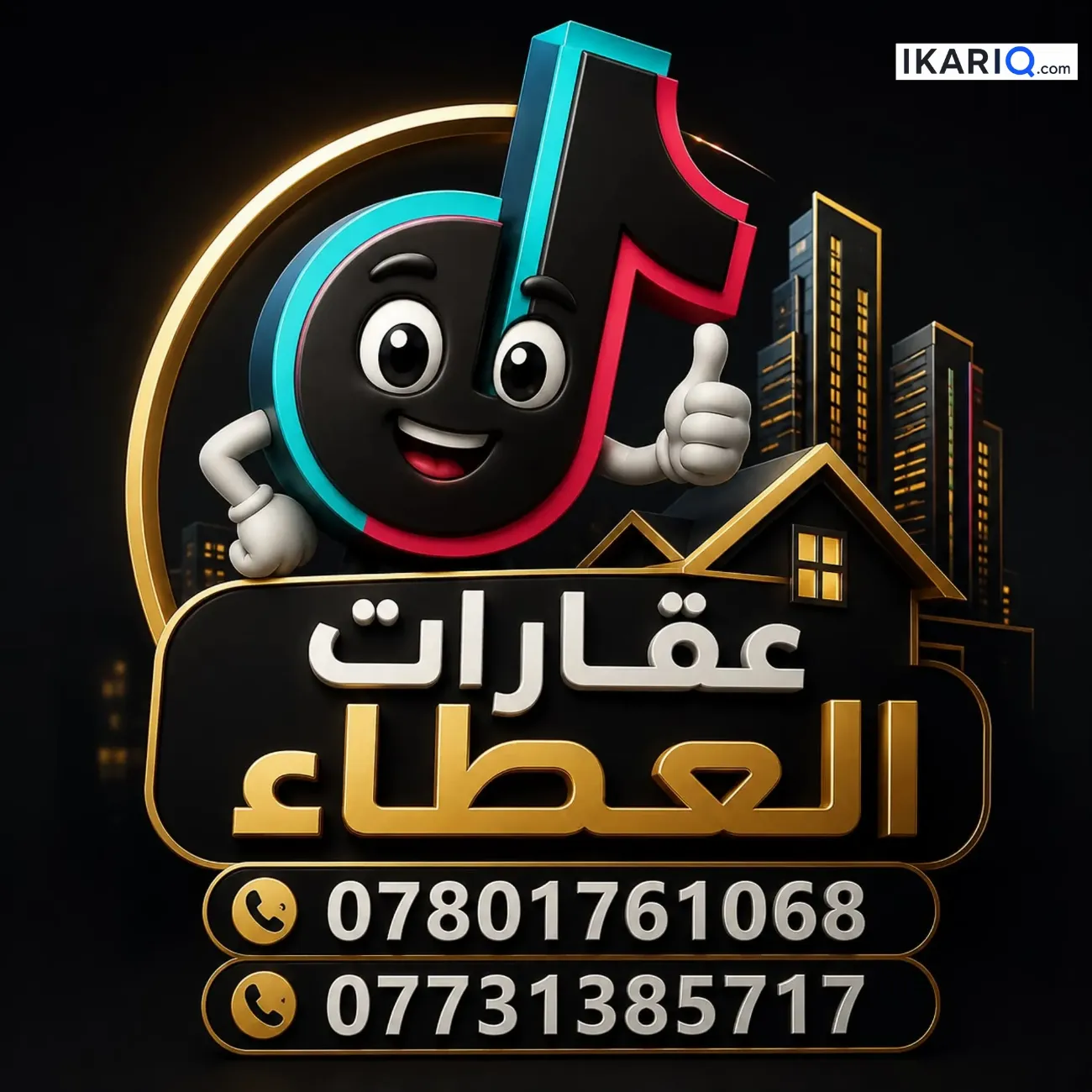 دار للبيع في الساعي - 300 م² / 800,000,000 IQD — صورة 4