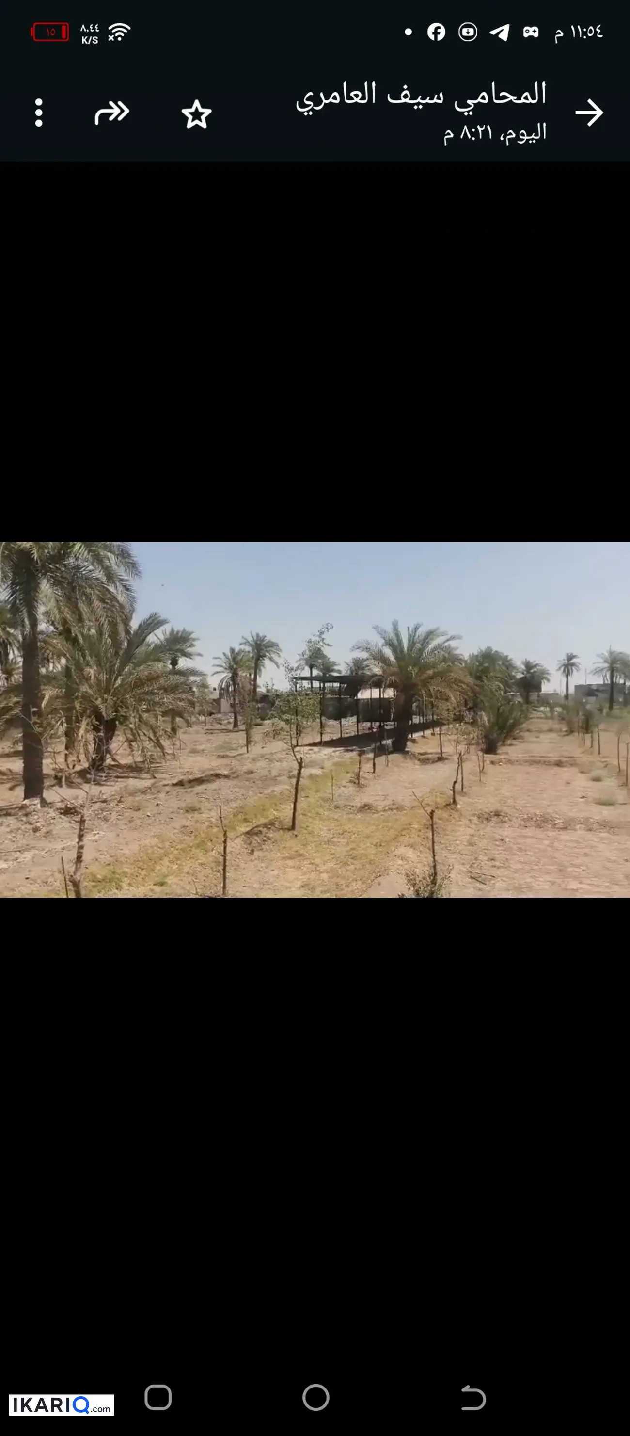 أرض للبيع في قضاء شط العرب - 1500 م² / 3,250,000 IQD