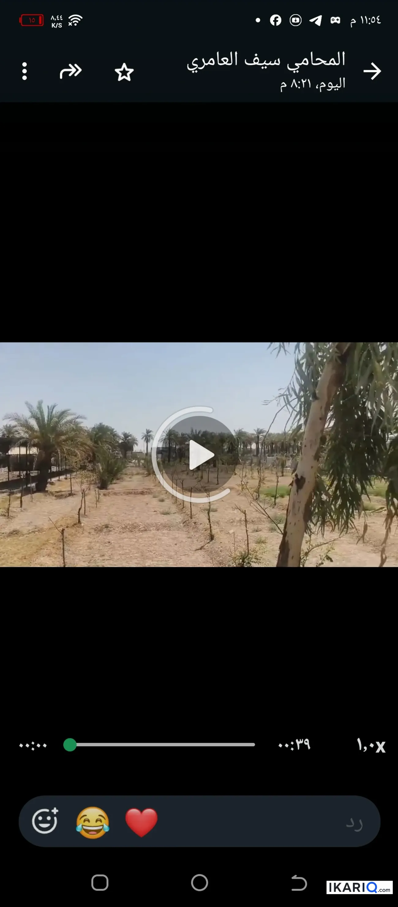 أرض للبيع في قضاء شط العرب - 1500 م² / 3,250,000 IQD — صورة 11