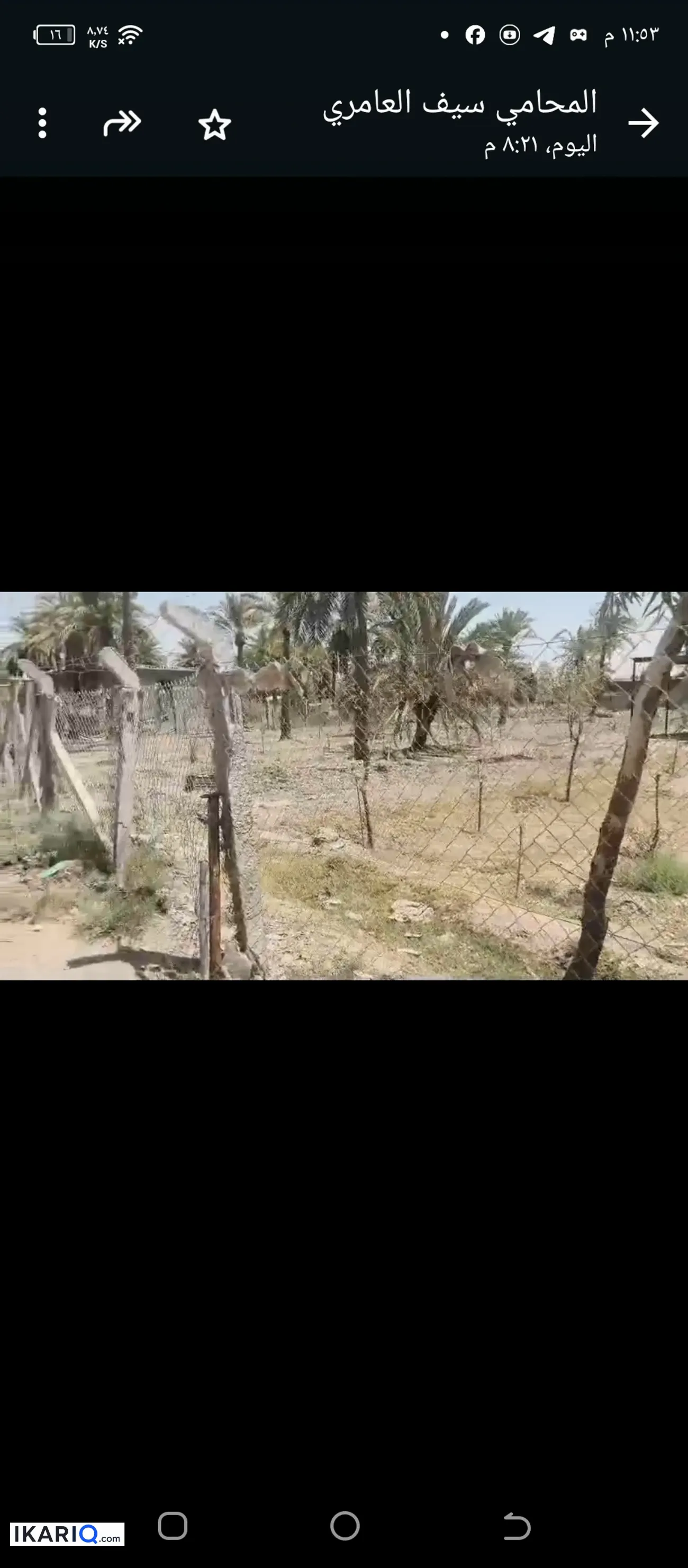 أرض للبيع في قضاء شط العرب - 1500 م² / 3,250,000 IQD — صورة 5