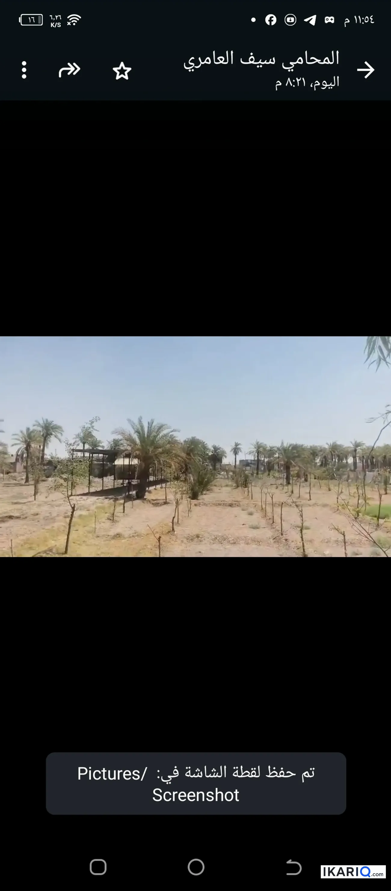 أرض للبيع في قضاء شط العرب - 1500 م² / 3,250,000 IQD — صورة 4