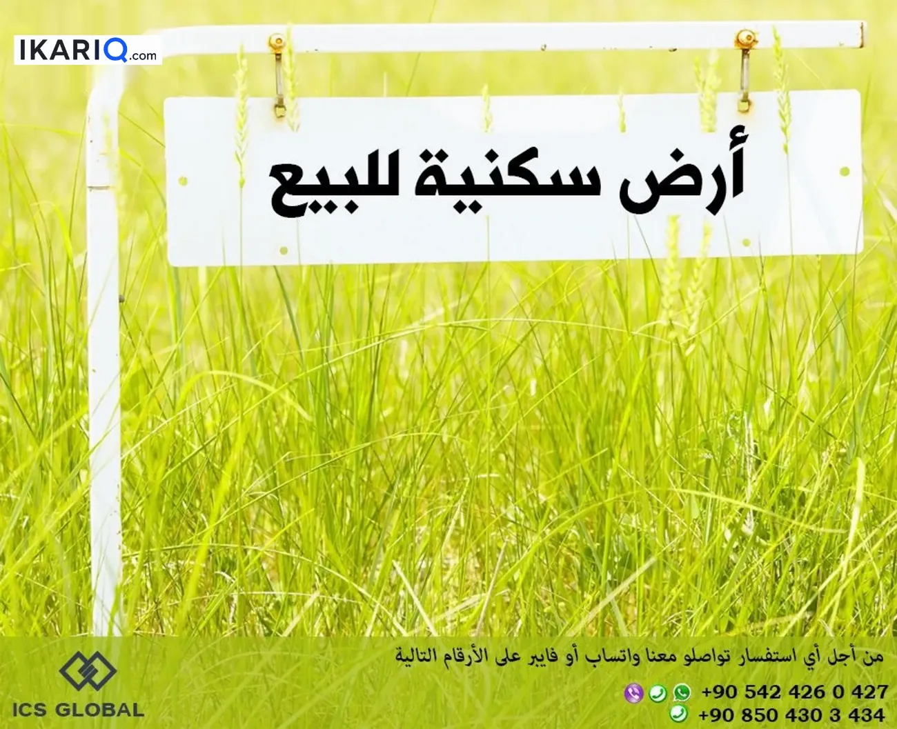 دار للبيع في المهندسين - 153 م² / 210,000,000 IQD — صورة 2
