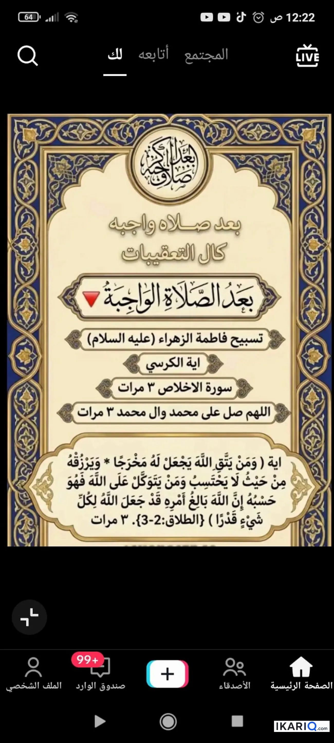 دار للبيع في التنومة - 100 م² / 70,000,000 IQD — صورة 3