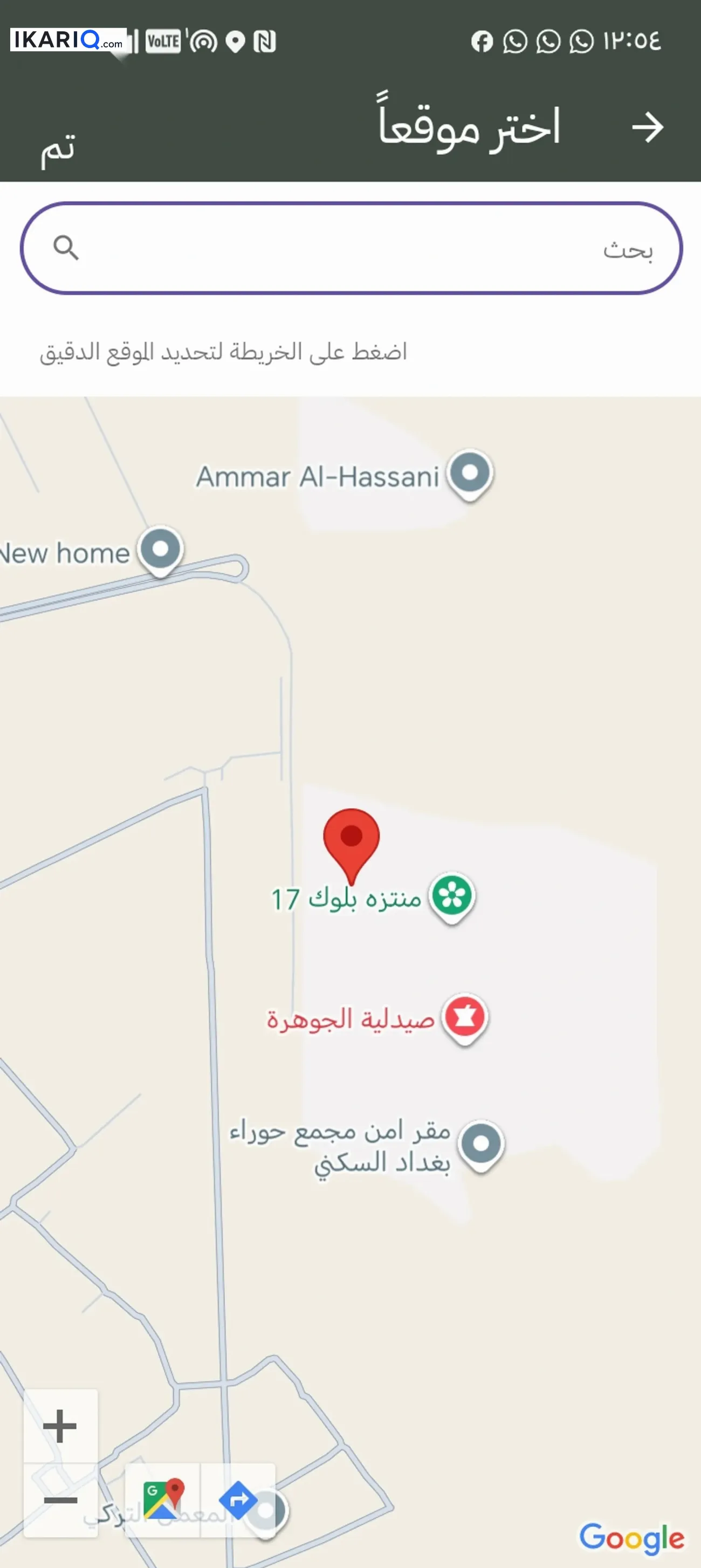 دار للبيع في جوهرة بغداد - 200 م² / 175,000,000 IQD — صورة 2