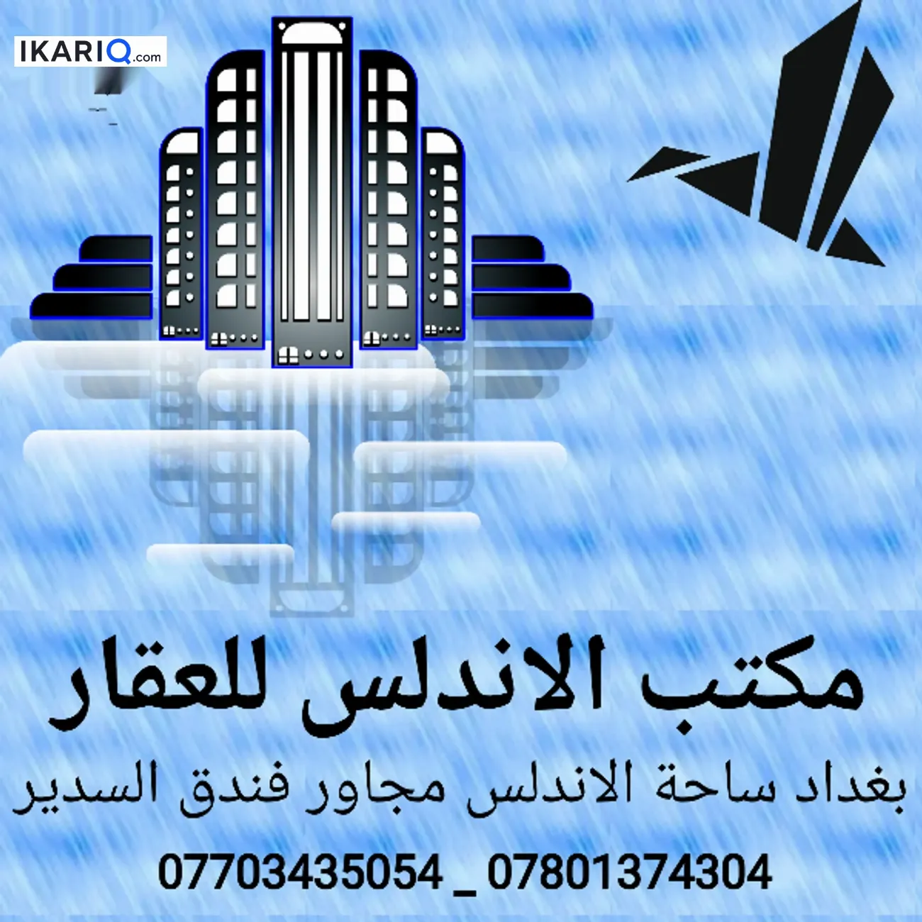 محل للبيع في شارع السعدون - 686 م² / 3,770,000 IQD — صورة 5