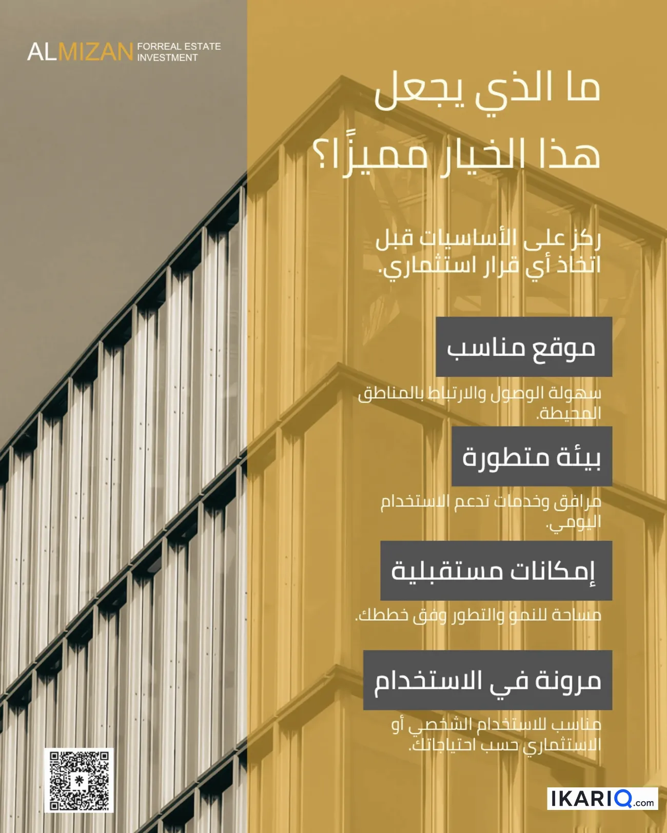 طابق من عمارة للإيجار في عمان - 400 م² / 20,000,000 IQD — صورة 2