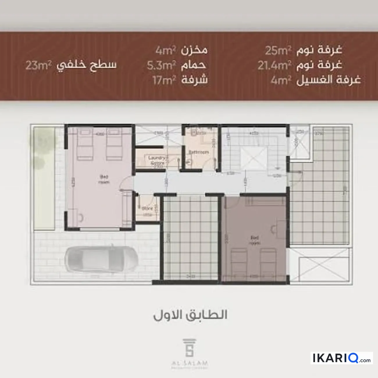 دار للبيع في مركز المدينه - 320 م² / 750,000,000 IQD — صورة 5