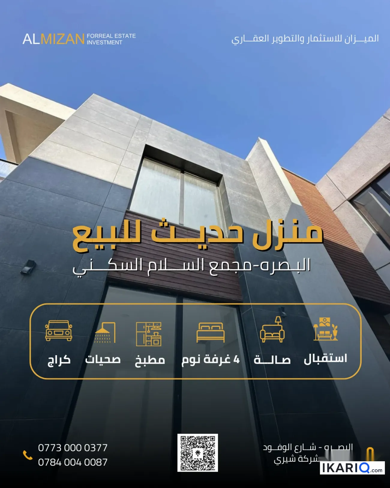 دار للبيع في مركز المدينه - 320 م² / 750,000,000 IQD — صورة 4