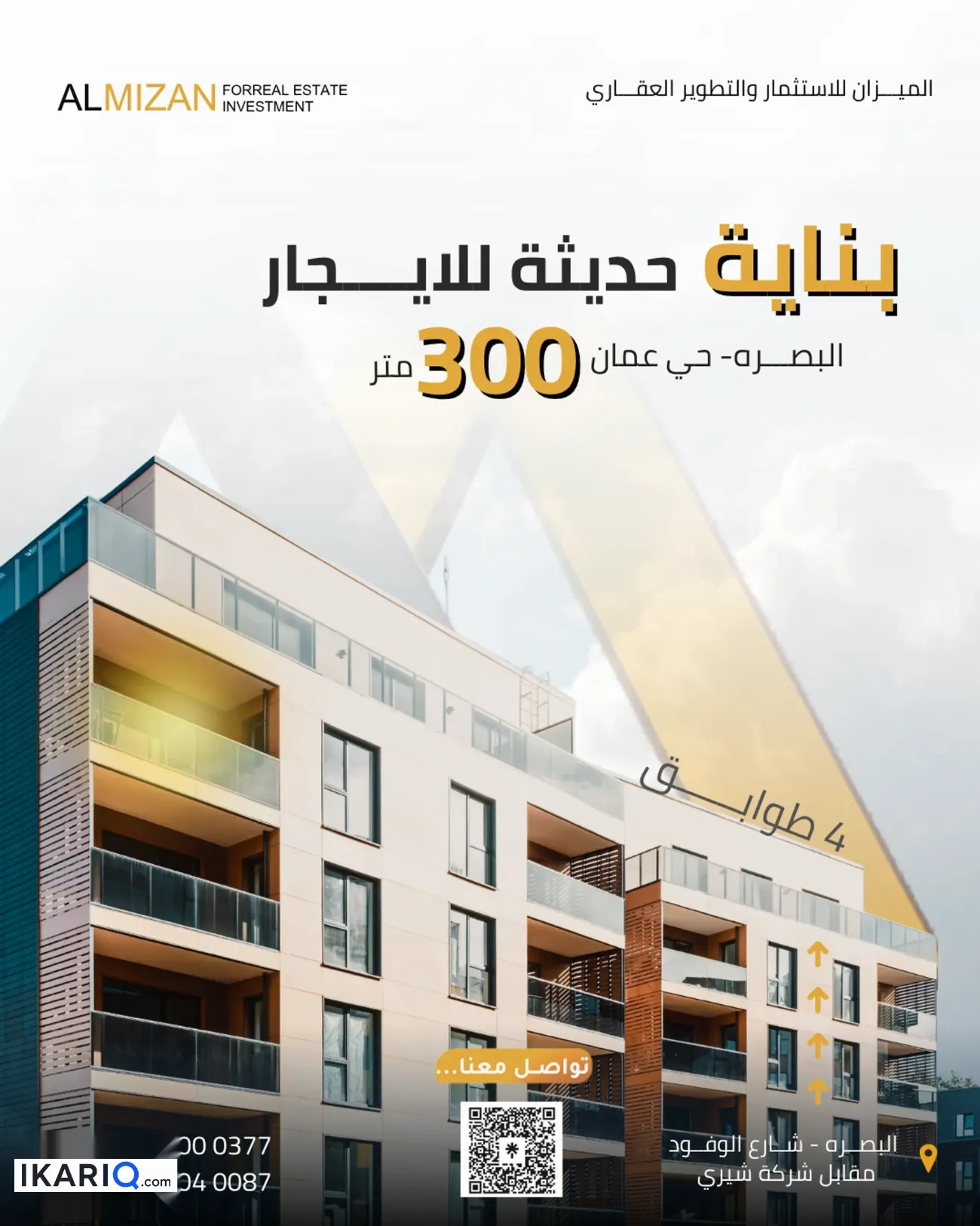 طابق من عمارة للإيجار في عمان - 300 م² / 29,000,000 IQD — صورة 3