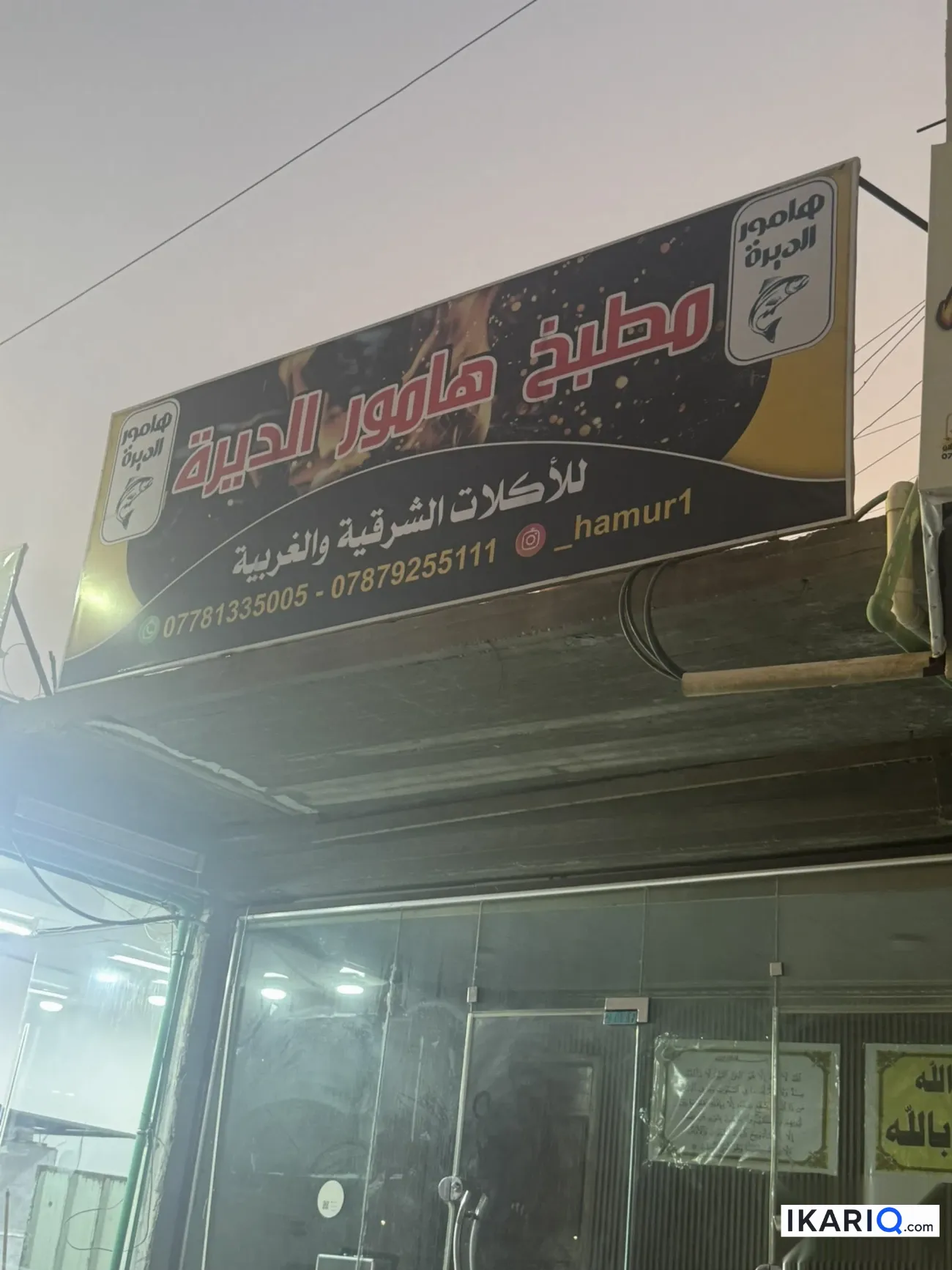 مقهى للبيع في كوت الحجاج - 50 م² / 12,000,000 IQD — صورة 2