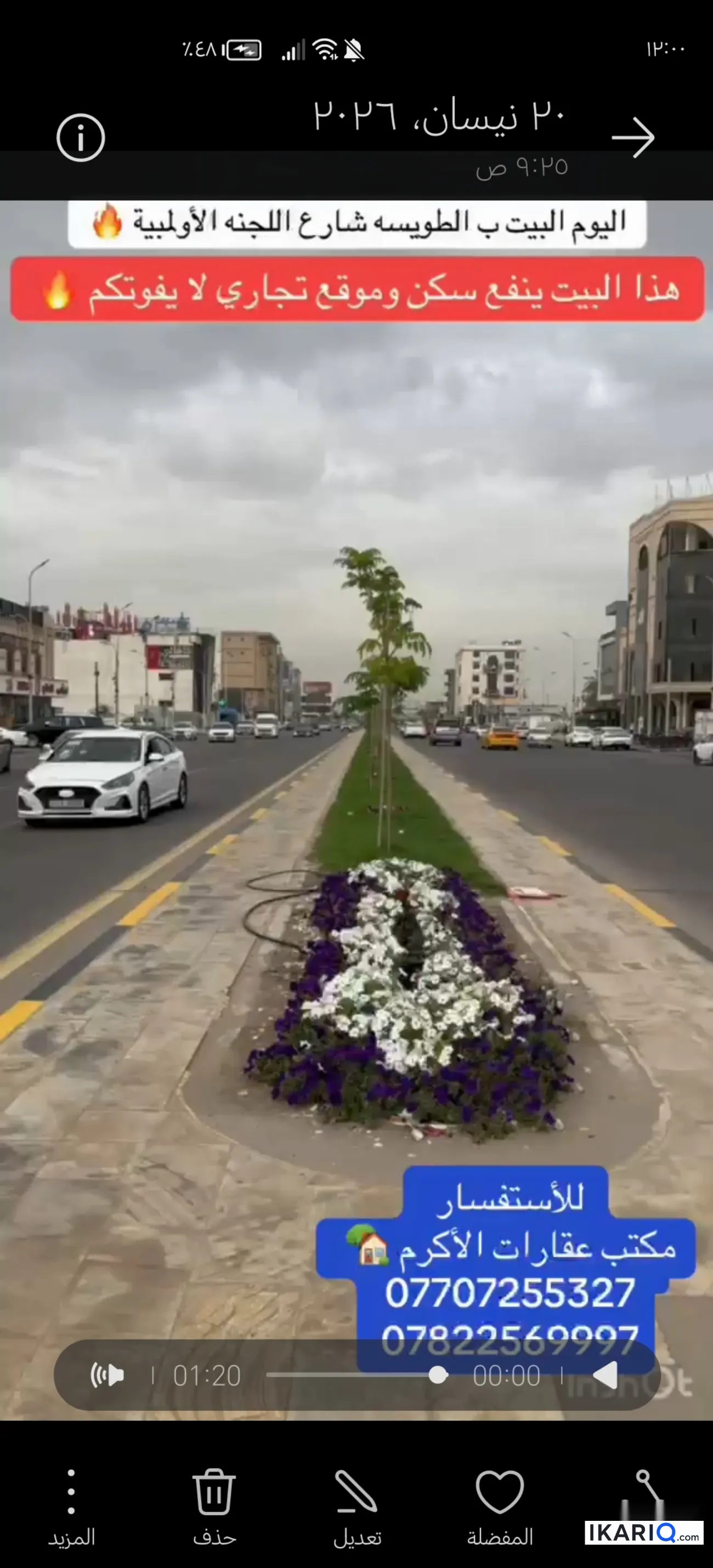 دار للبيع في الطويسة - 338 م² / 12,000,000,000 IQD