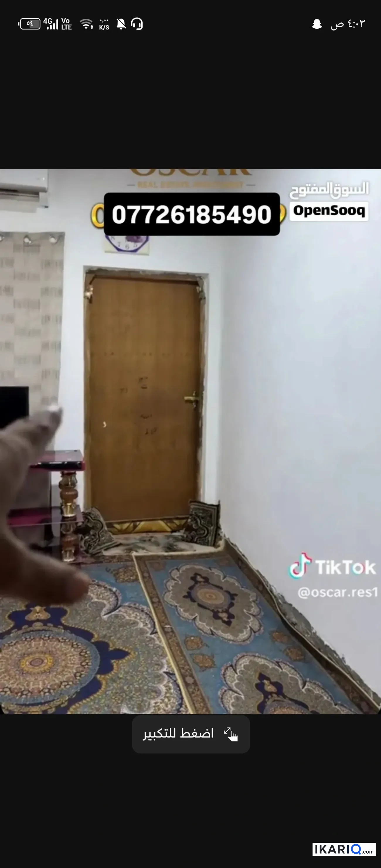 دار للبيع في الجامعة - 150 م² / 225,000,000 IQD