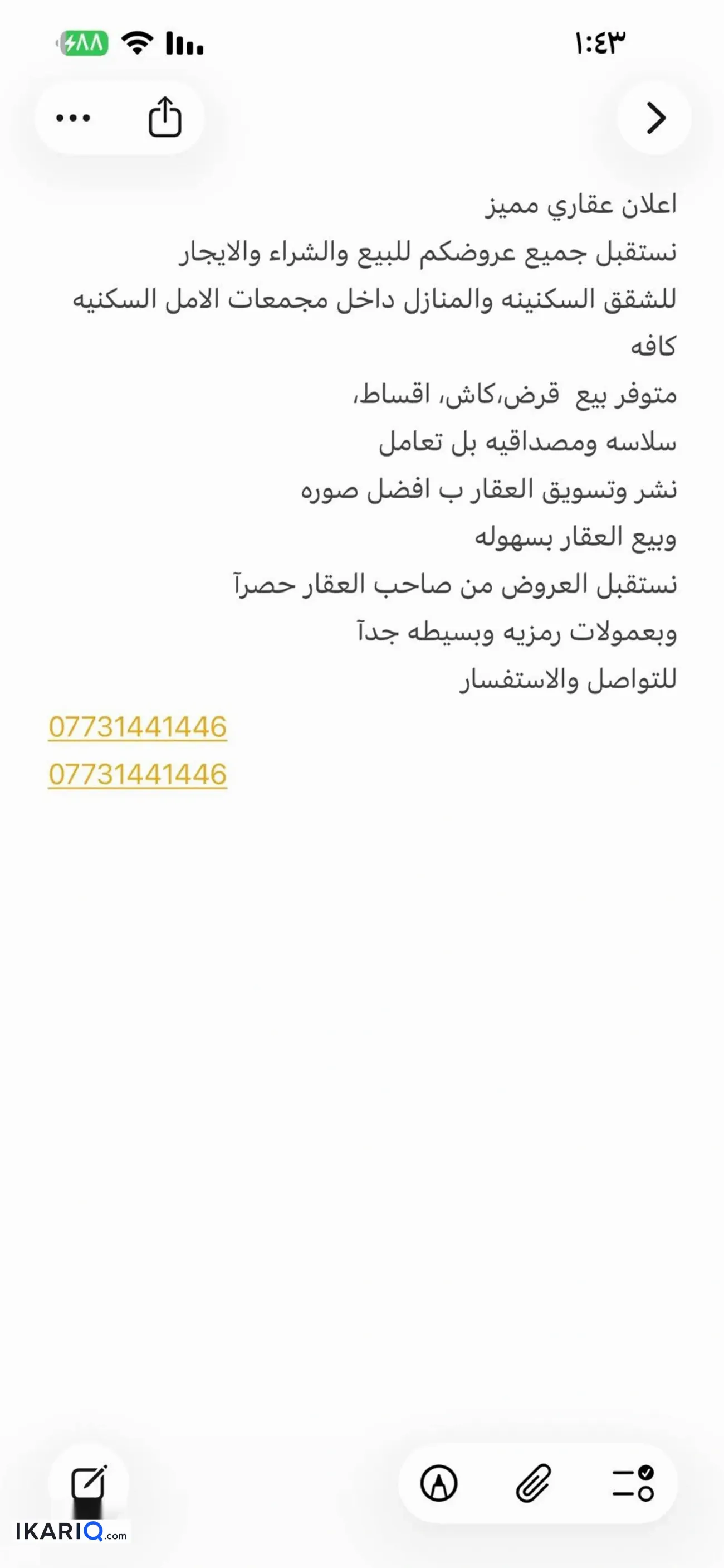 دار للبيع في مجمع الأمل السكني - 139 م² / 265,000,000 IQD — صورة 2