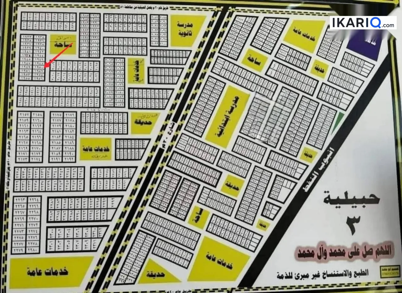 أرض للبيع في الناصريه - 200 م² / 62,000,000 IQD