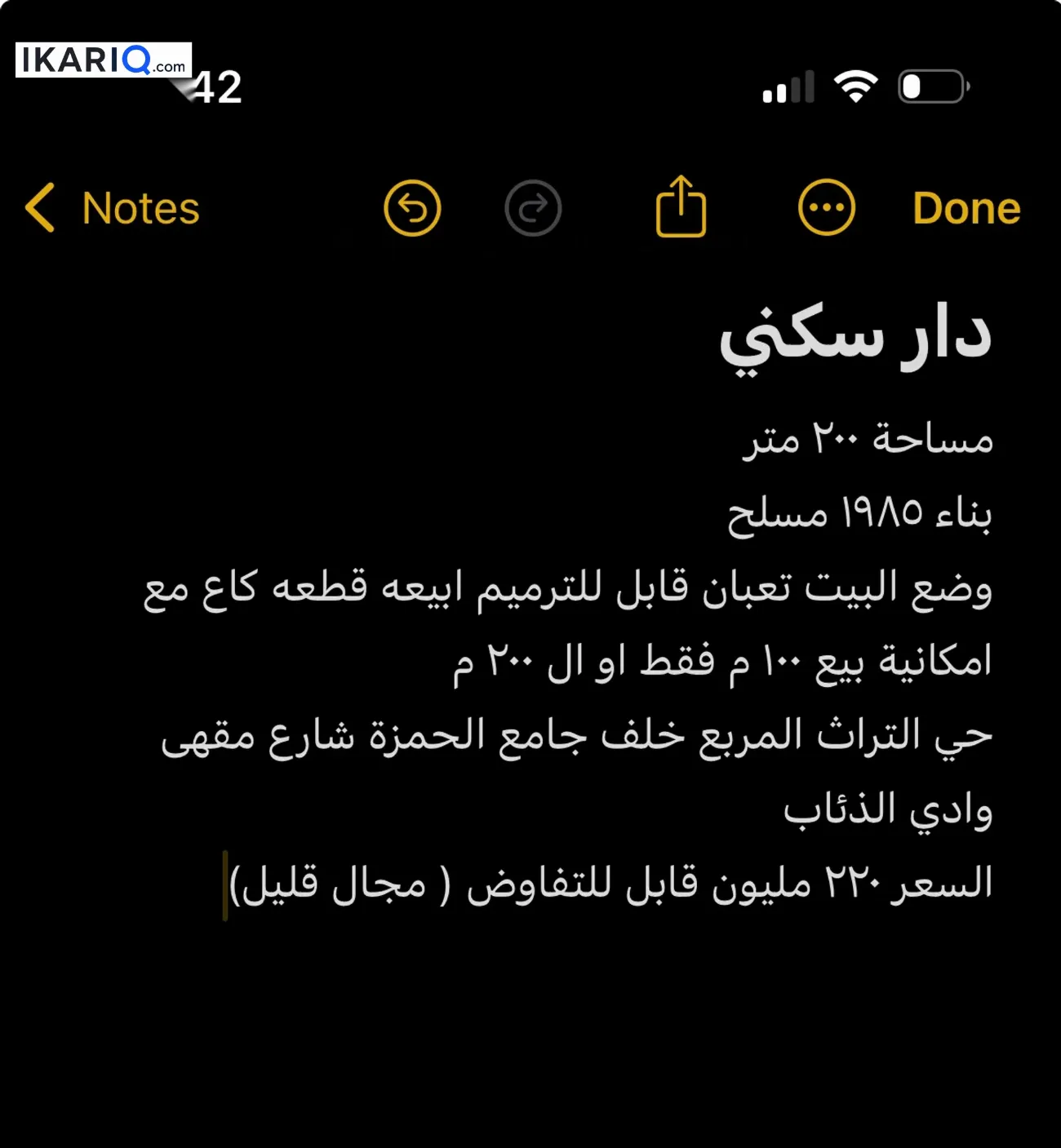 دار للبيع في التراث - 200 م² / 215,000,000 IQD — صورة 4