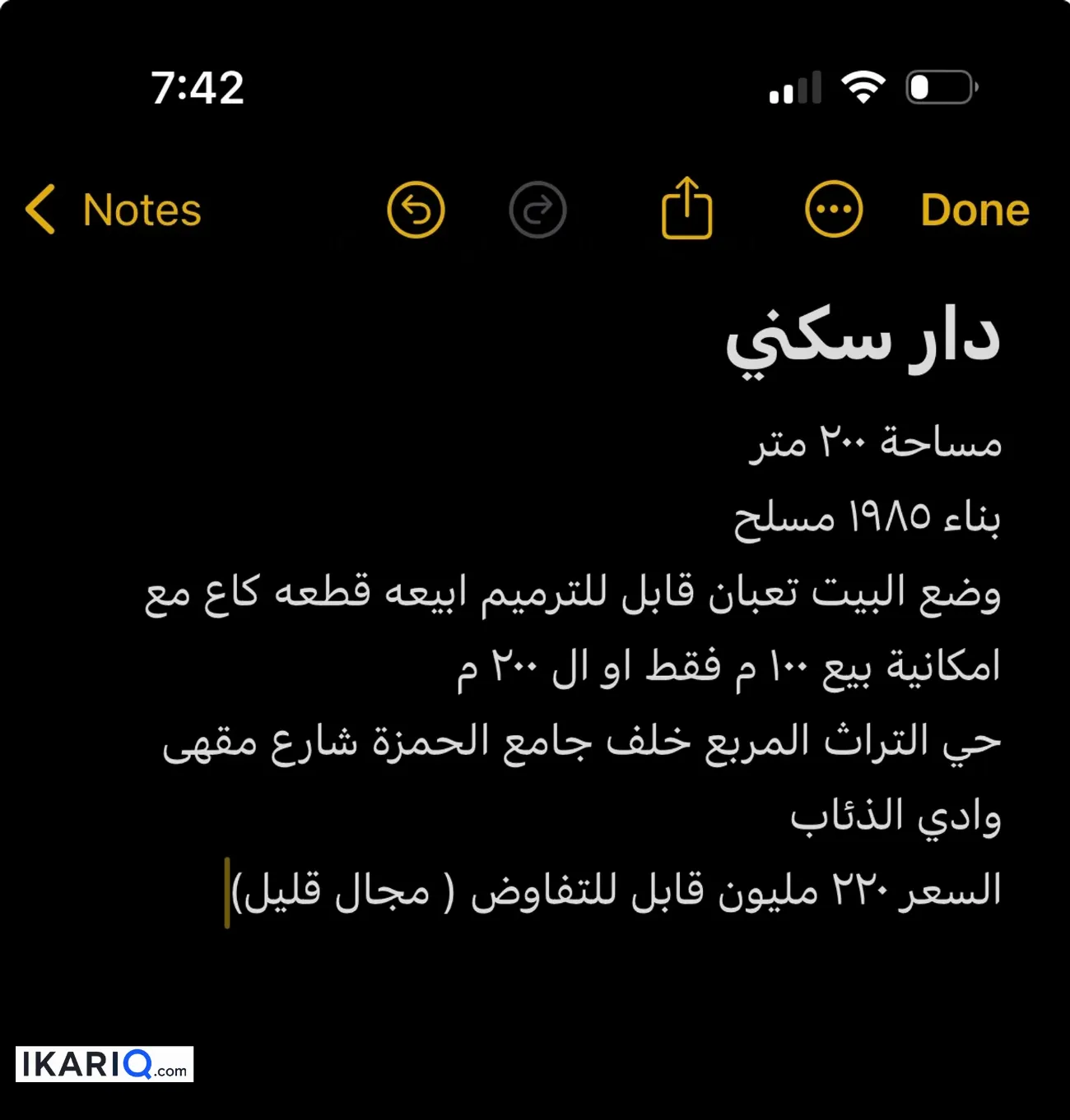 دار للبيع في التراث - 200 م² / 215,000,000 IQD — صورة 2