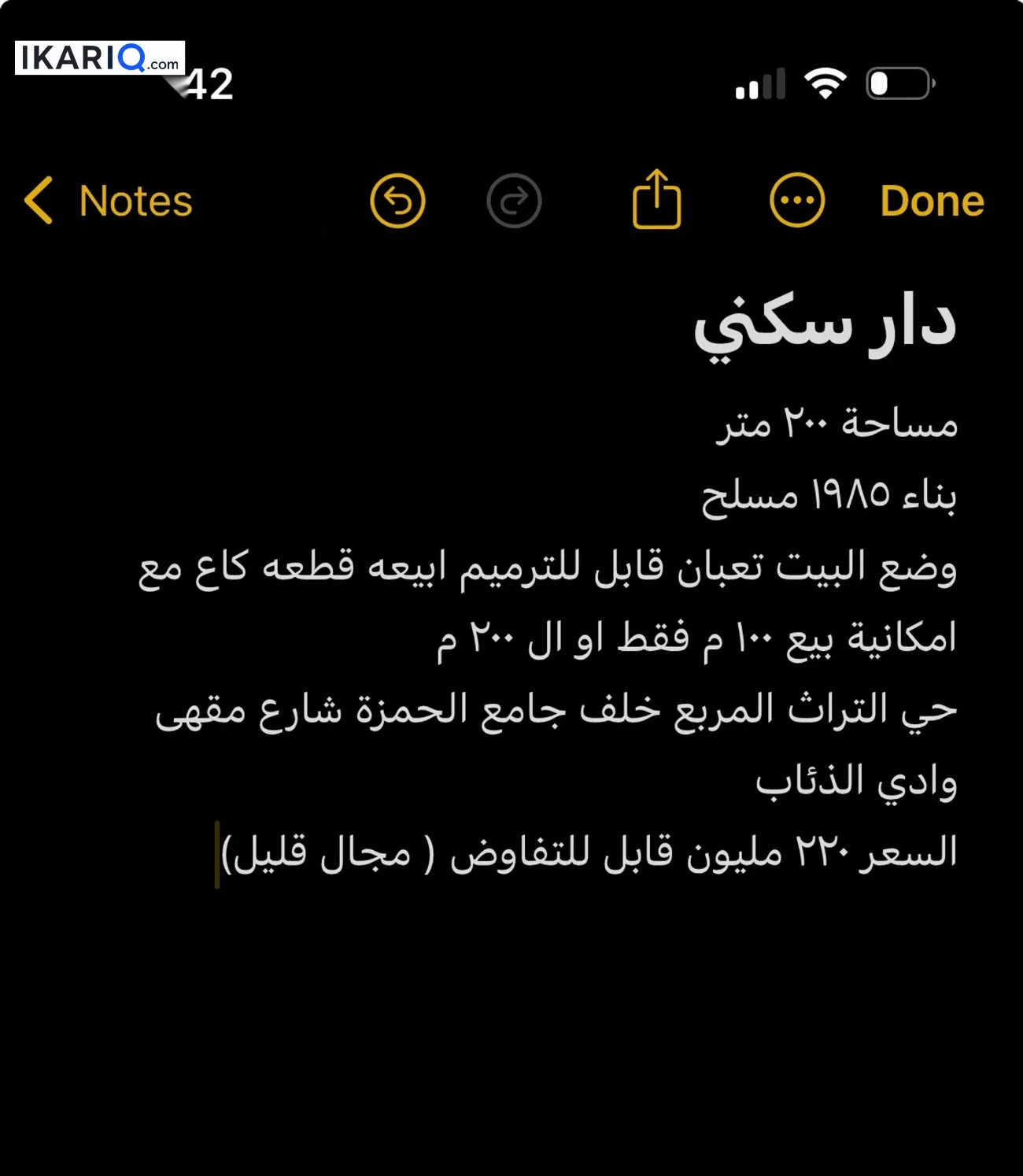 دار للبيع في التراث - 200 م² / 215,000,000 IQD — صورة 3