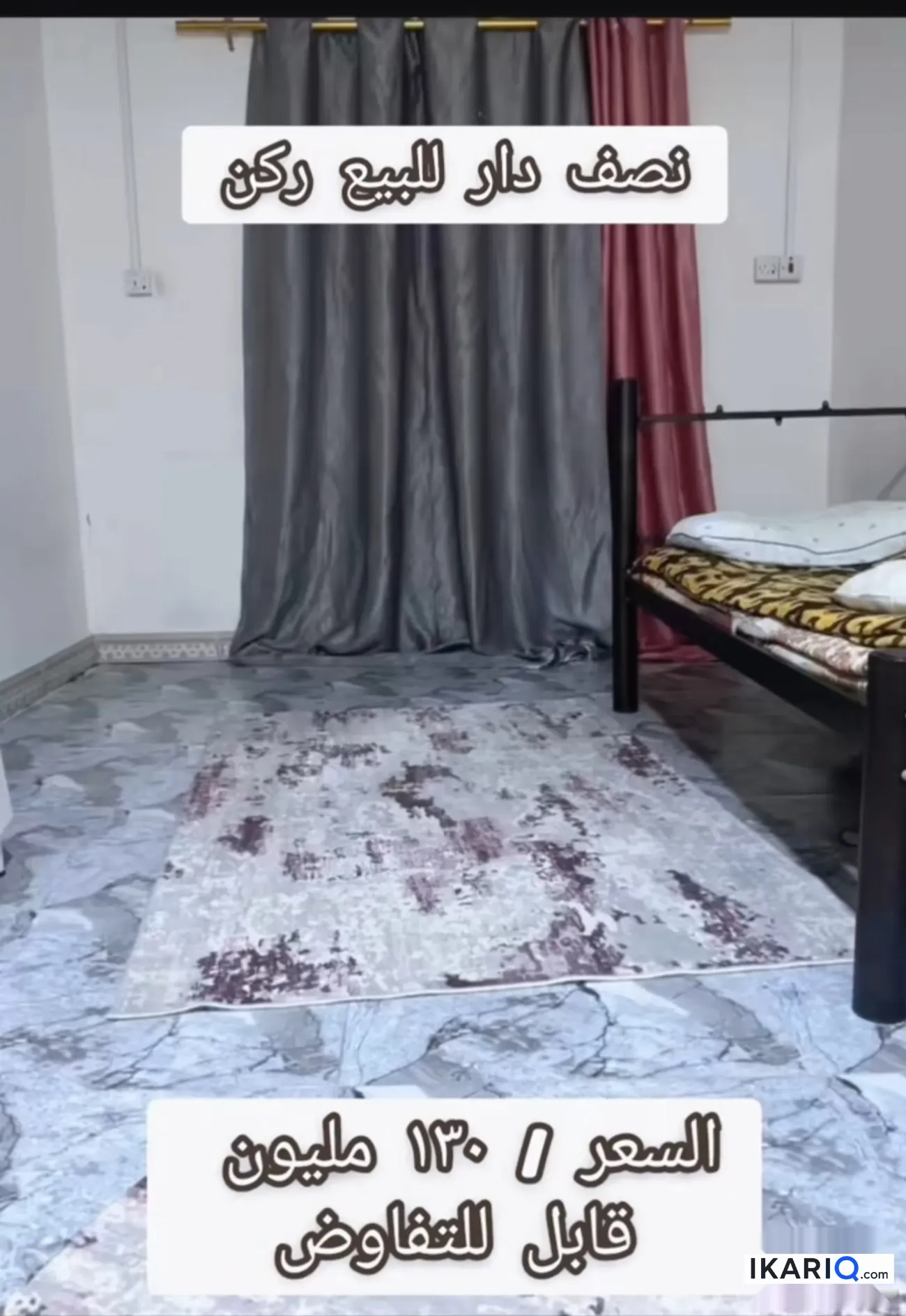 دار للبيع في الجمهورية - 55 م² / 130,000,000 IQD — صورة 6