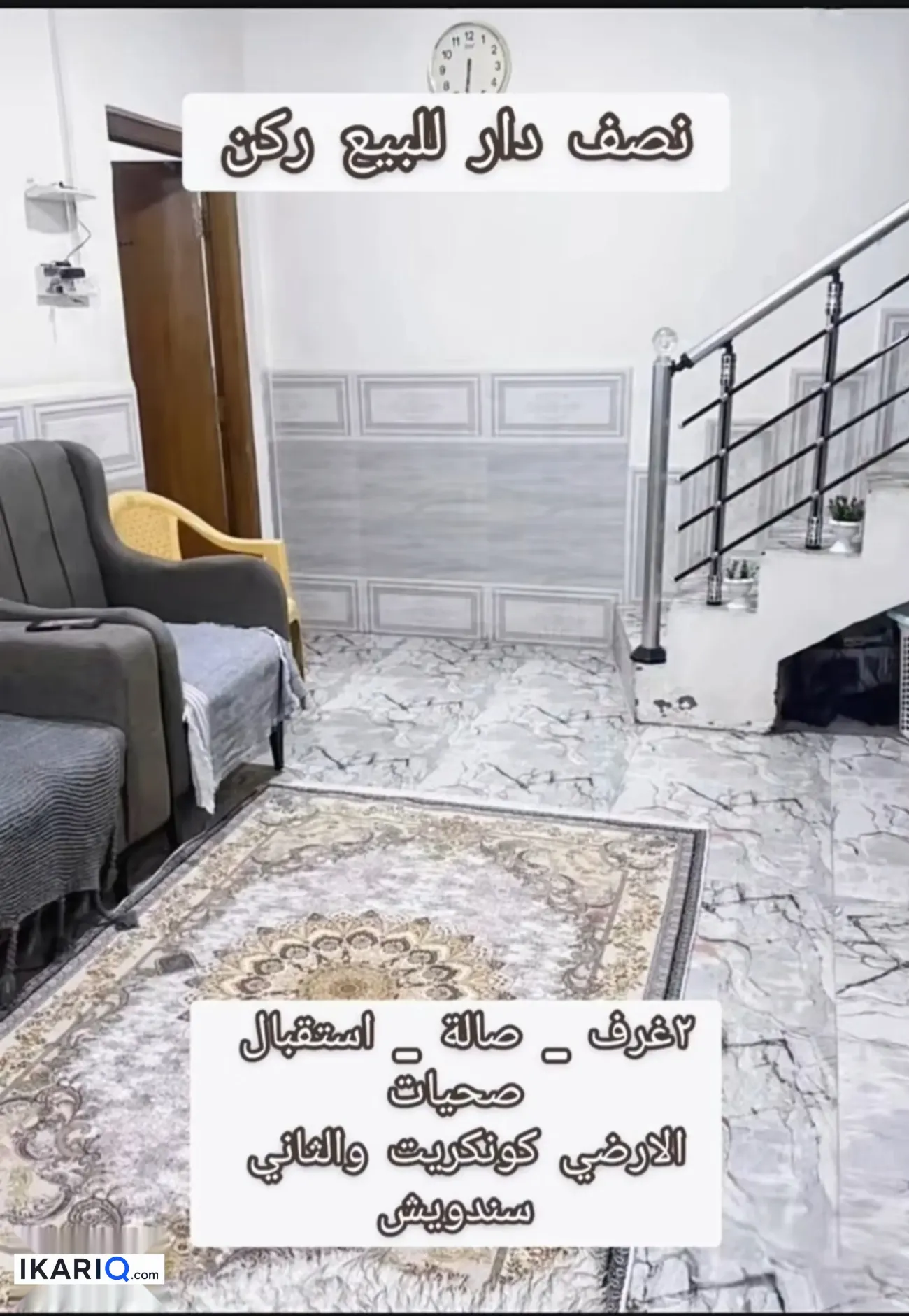 دار للبيع في الجمهورية - 55 م² / 130,000,000 IQD — صورة 2
