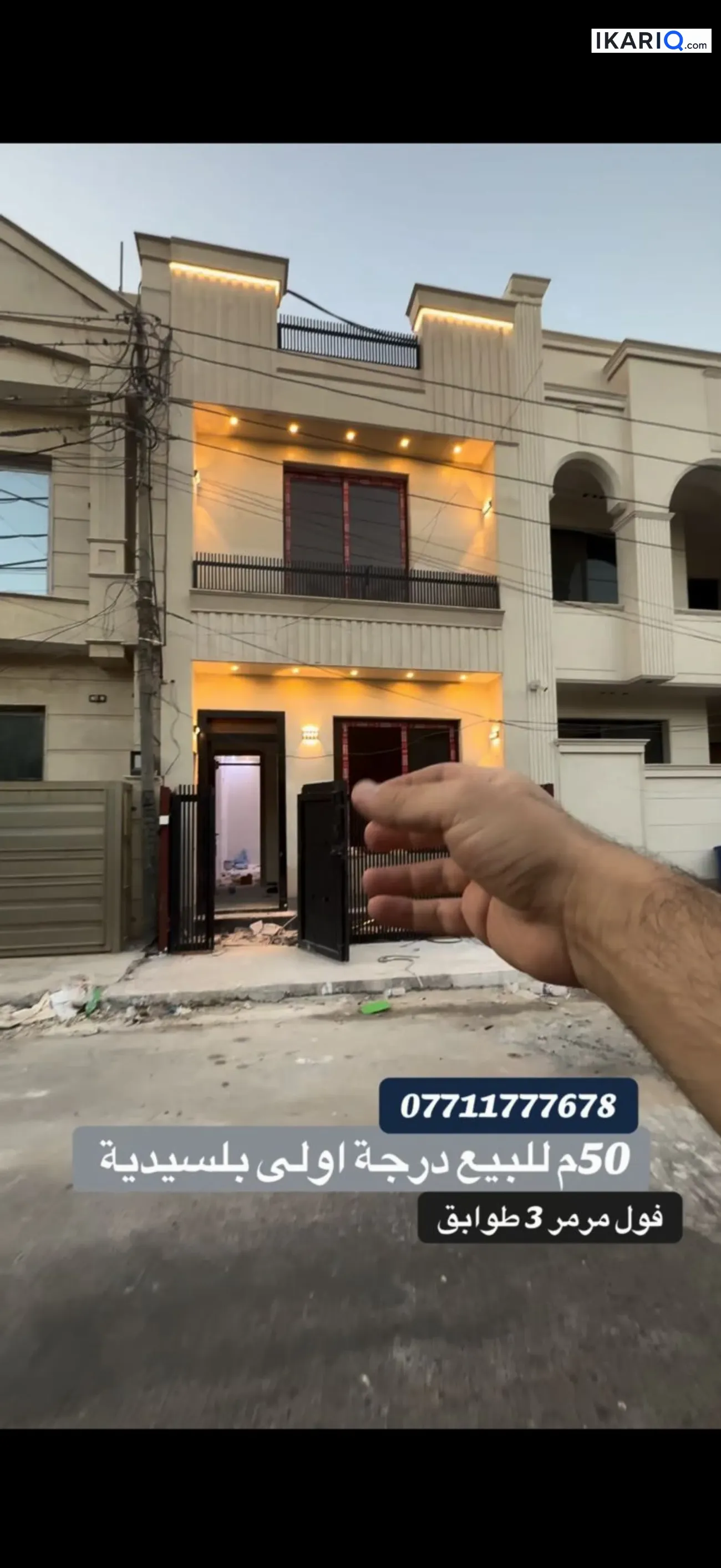 دار للبيع في السيدية - 50 م² / 300,000,000 IQD — صورة 3