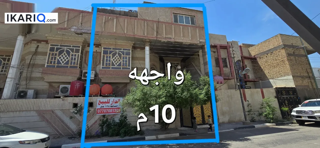 دار للبيع في ياسين خريبط - 125 م² / 310,000,000 IQD