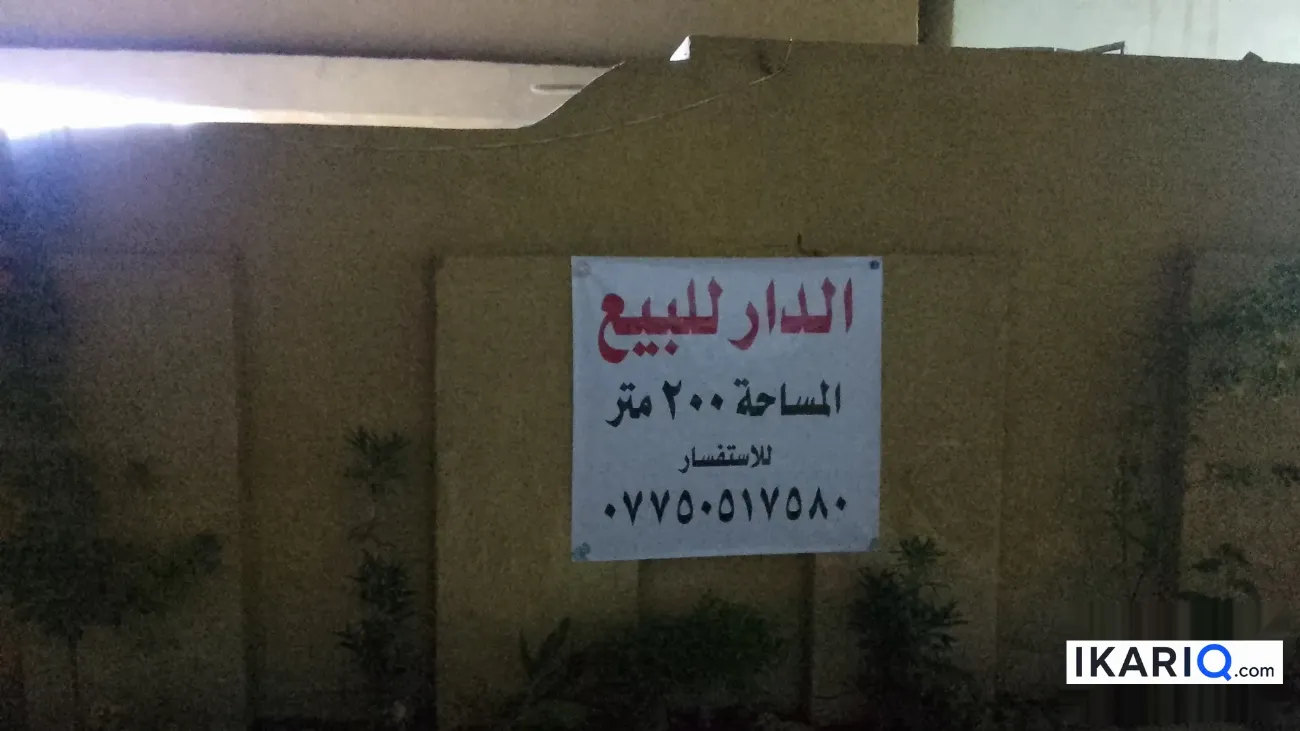 دار للبيع في الحلة - 200 م² / 220,000,000 IQD — صورة 3