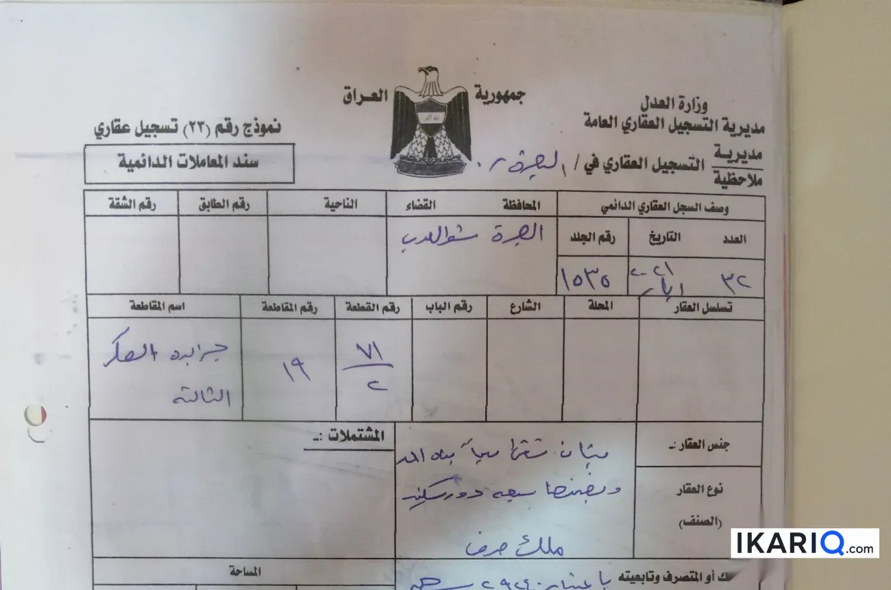 أرض للبيع في الجزيره - 100 م² / 22,000,000 IQD