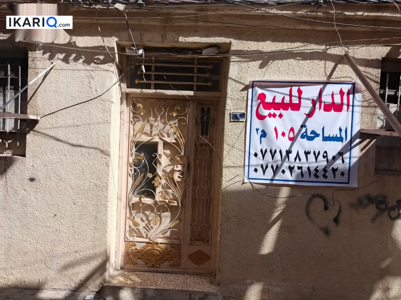 دار للبيع في الكرخ - 105 م² / 200,000,000 IQD — صورة 3
