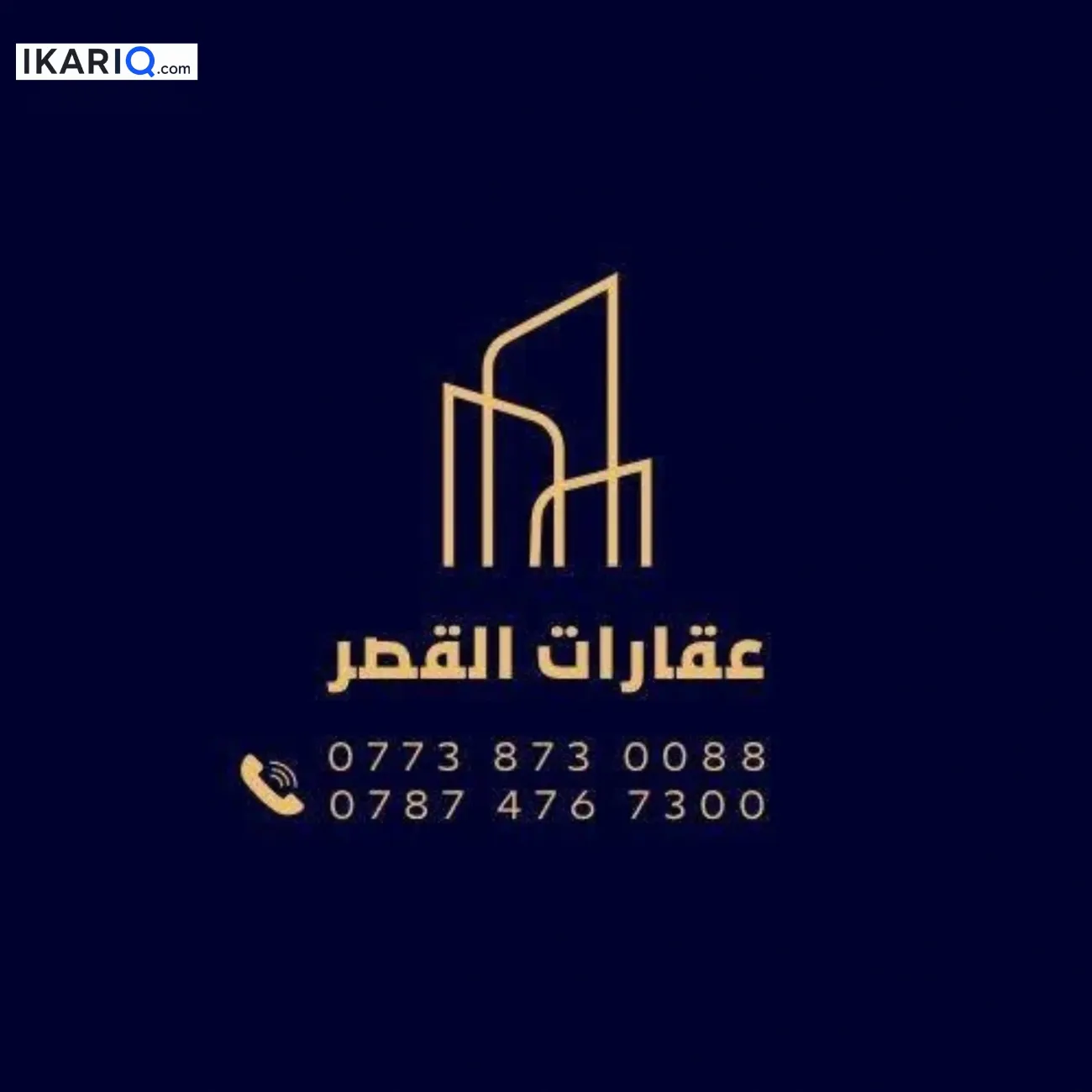 محل للإيجار في عمان - 180 م² / 7,250,000 IQD — صورة 3