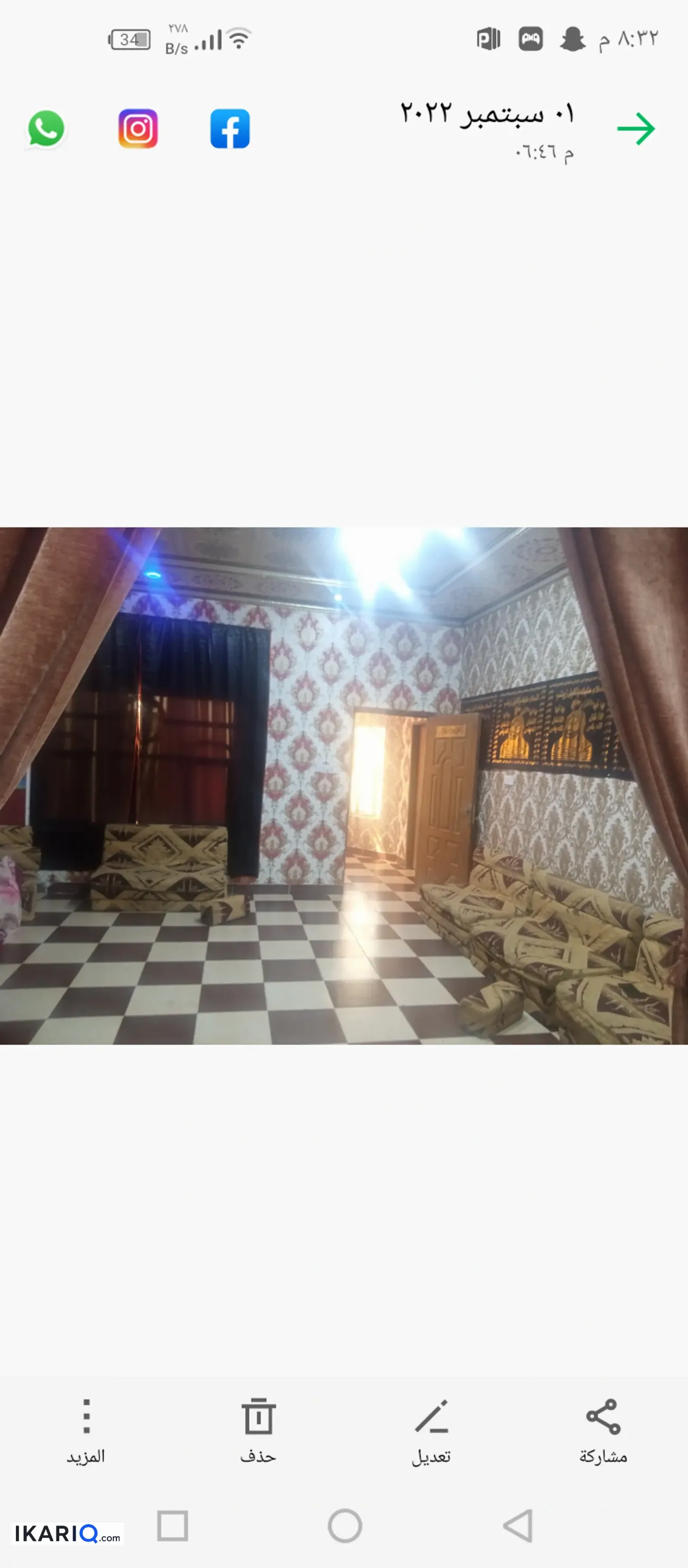 دار للبيع في ابي الخصيب - 200 م² / 27,000,000 IQD — صورة 12