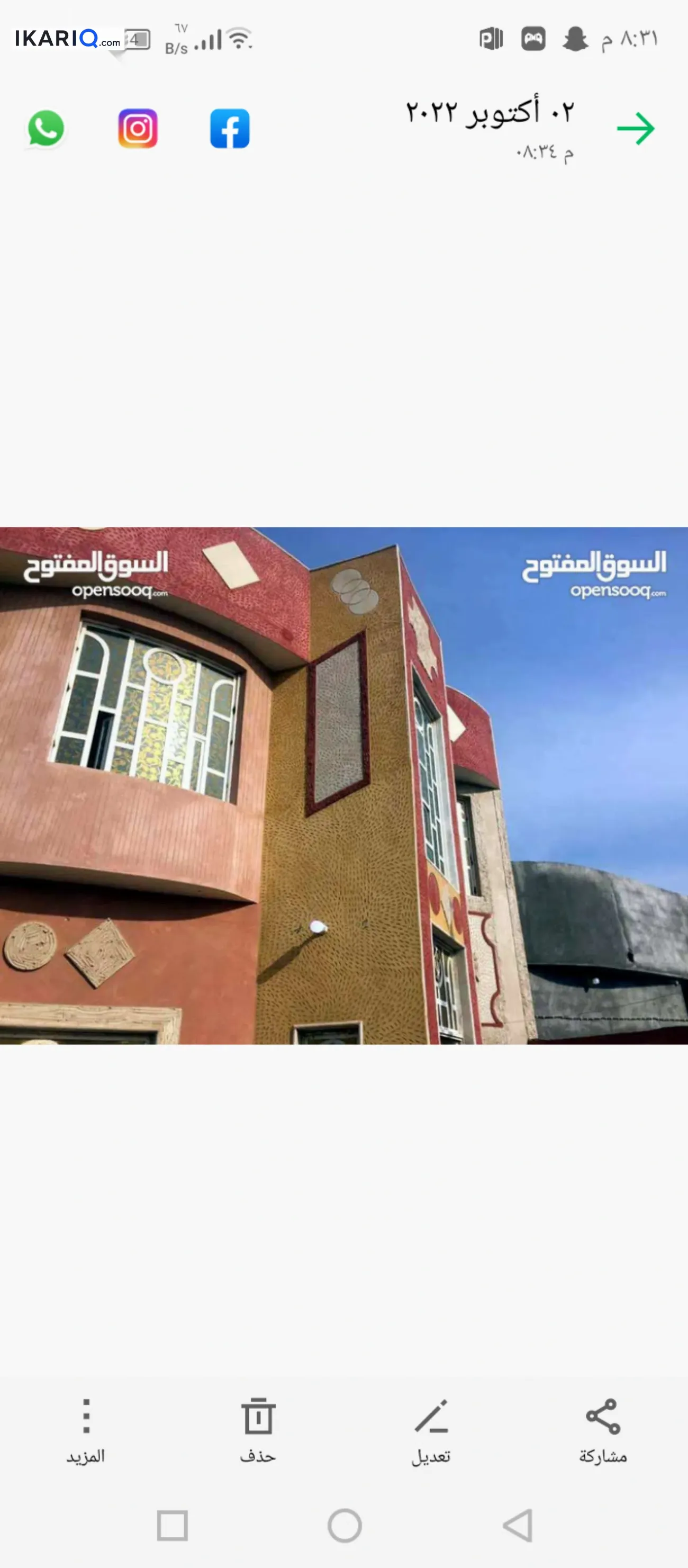 دار للبيع في ابي الخصيب - 200 م² / 27,000,000 IQD — صورة 17
