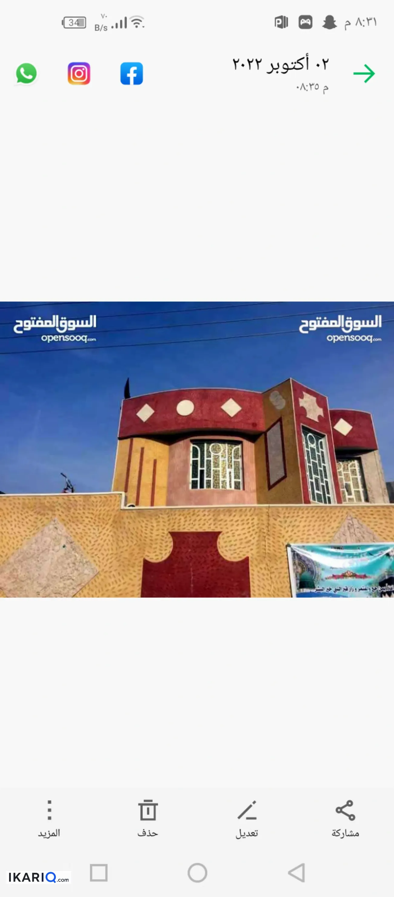 دار للبيع في ابي الخصيب - 200 م² / 27,000,000 IQD — صورة 18