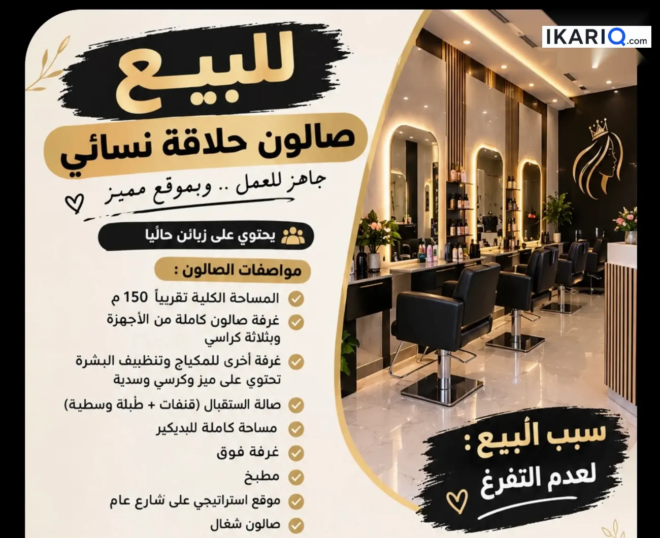 محل للإيجار في الطويسة - 150 م² / 1,000,000 IQD