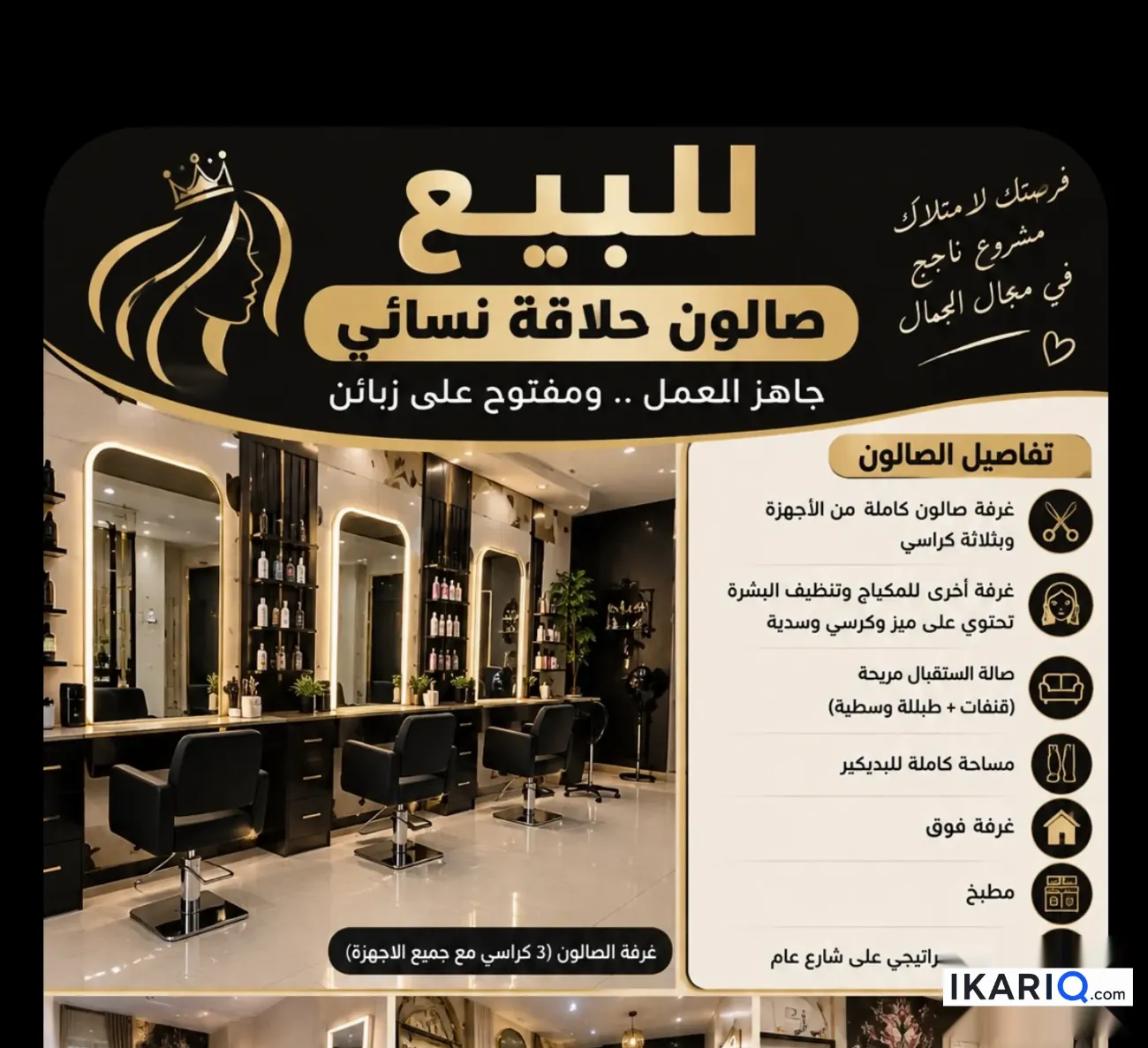 محل للإيجار في الطويسة - 150 م² / 1,000,000 IQD — صورة 2